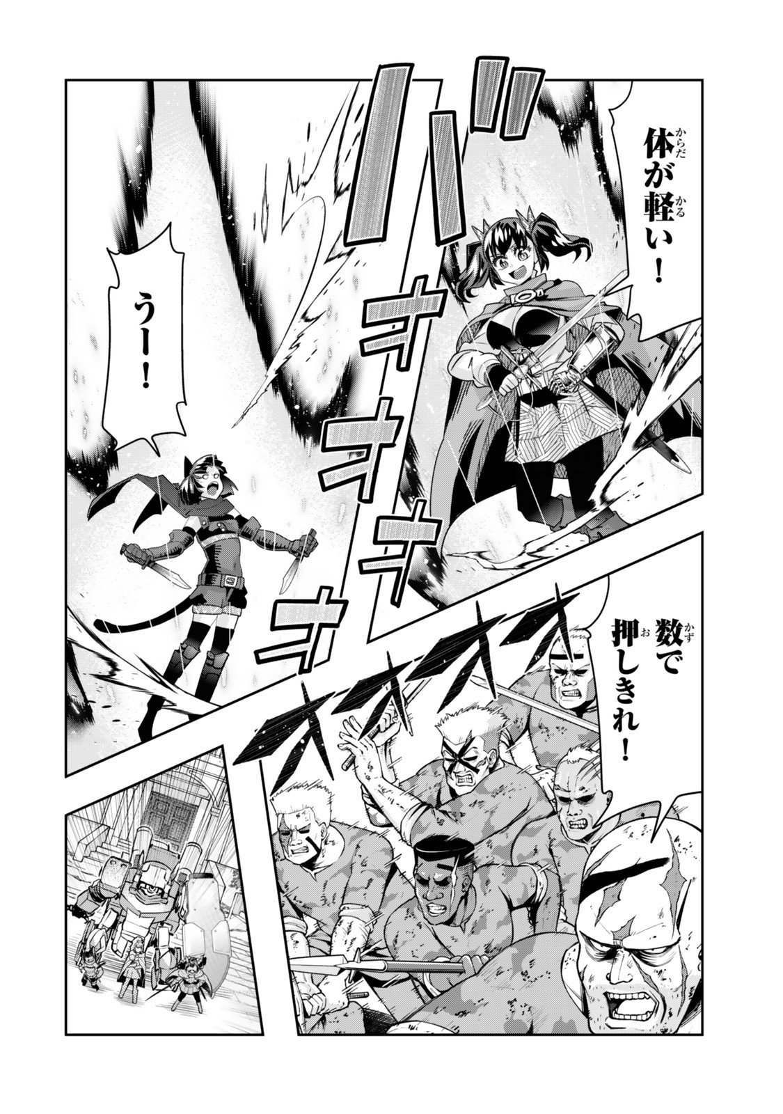 Yoku Wakaranai Keredo Isekai ni Tensei Shiteita You Desu Chap 140.5 - Next Chap 141.5