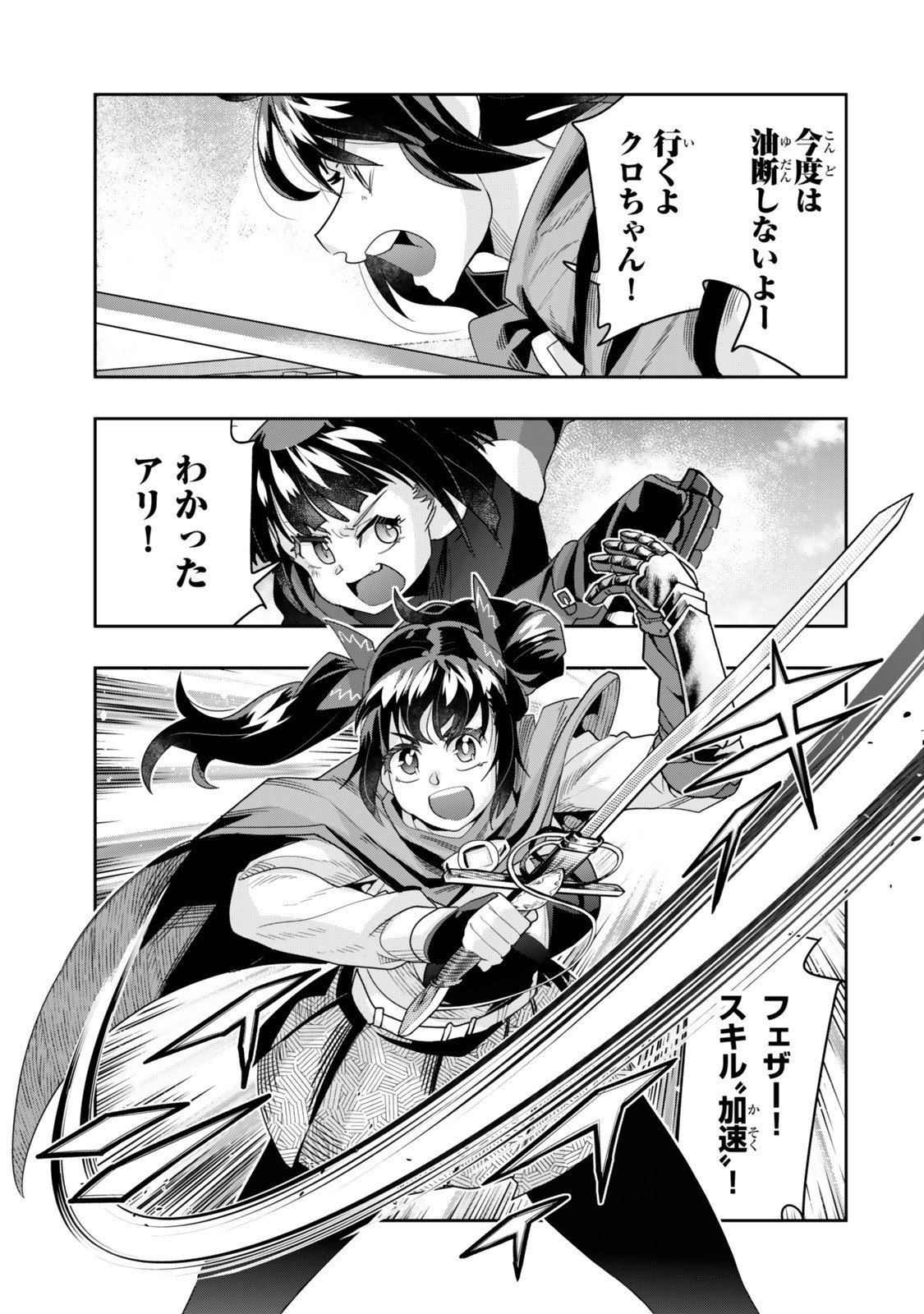 Yoku Wakaranai Keredo Isekai ni Tensei Shiteita You Desu Chap 140.5 - Next Chap 141.5