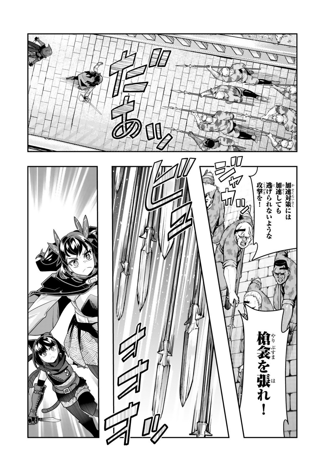 Yoku Wakaranai Keredo Isekai ni Tensei Shiteita You Desu Chap 140.5 - Next Chap 141.5