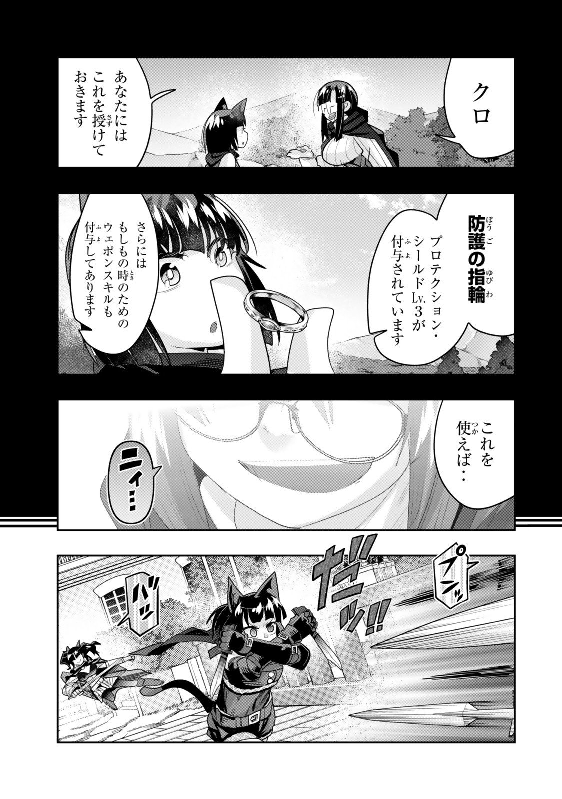Yoku Wakaranai Keredo Isekai ni Tensei Shiteita You Desu Chap 140.5 - Next Chap 141.5