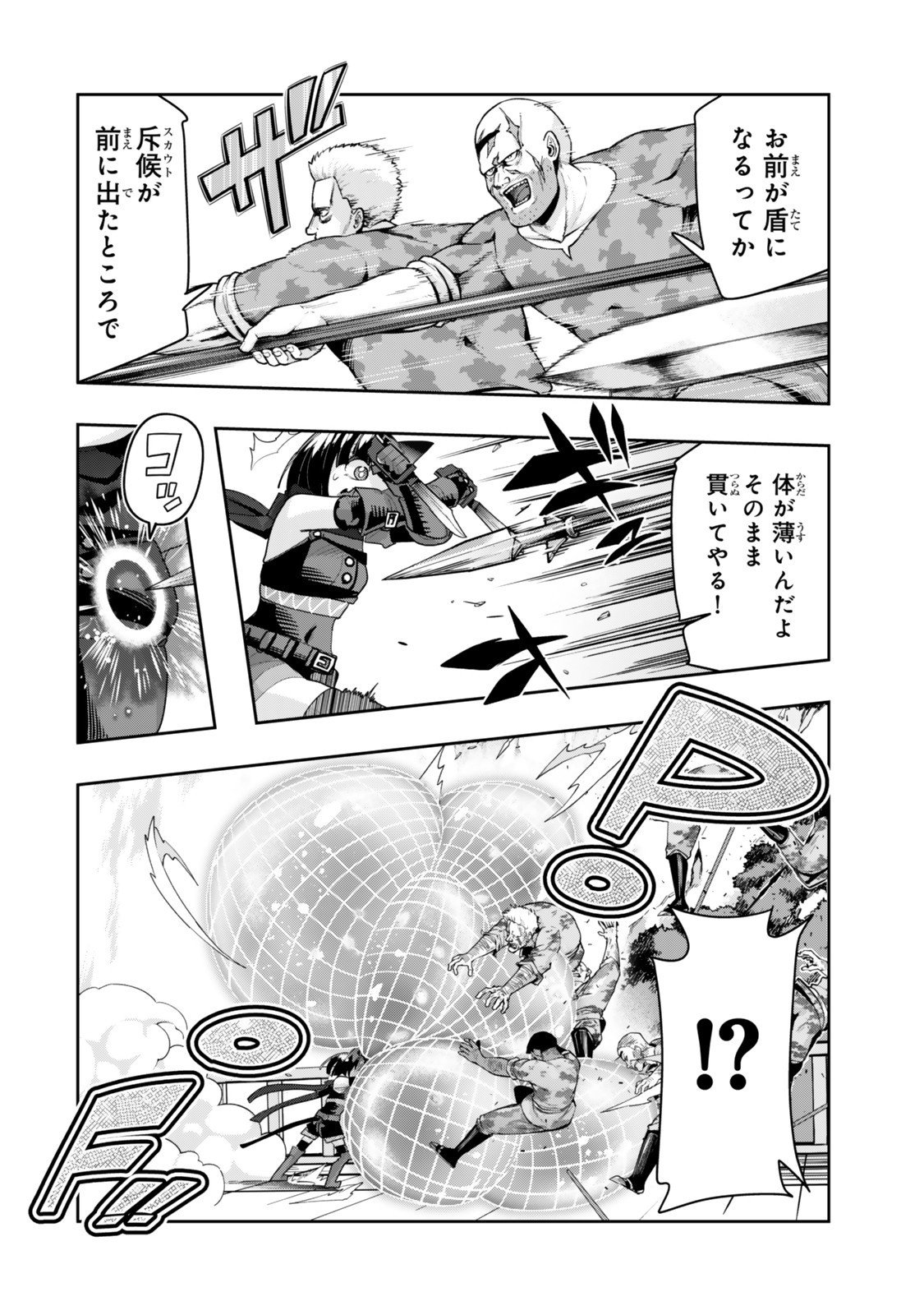 Yoku Wakaranai Keredo Isekai ni Tensei Shiteita You Desu Chap 140.5 - Next Chap 141.5