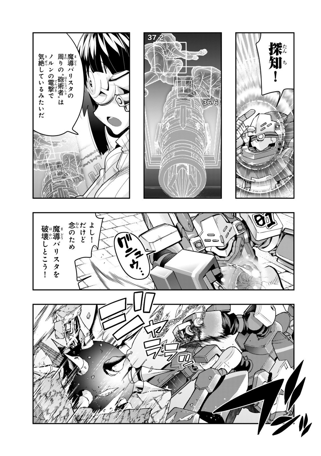 Yoku Wakaranai Keredo Isekai ni Tensei Shiteita You Desu Chap 140.5 - Next Chap 141.5