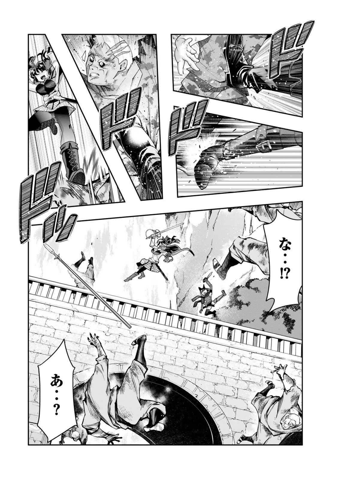 Yoku Wakaranai Keredo Isekai ni Tensei Shiteita You Desu Chap 140.5 - Next Chap 141.5