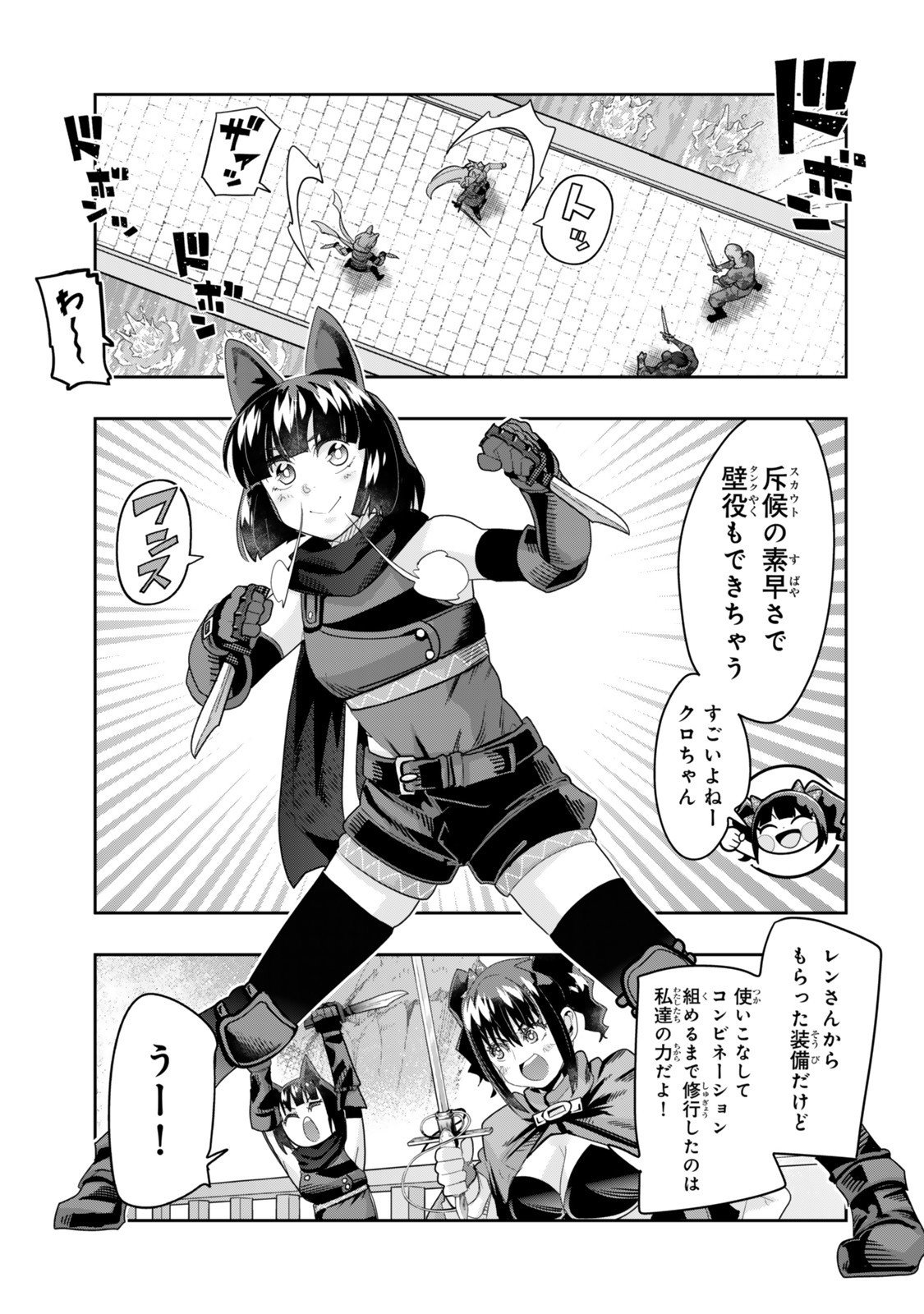 Yoku Wakaranai Keredo Isekai ni Tensei Shiteita You Desu Chap 140.5 - Next Chap 141.5
