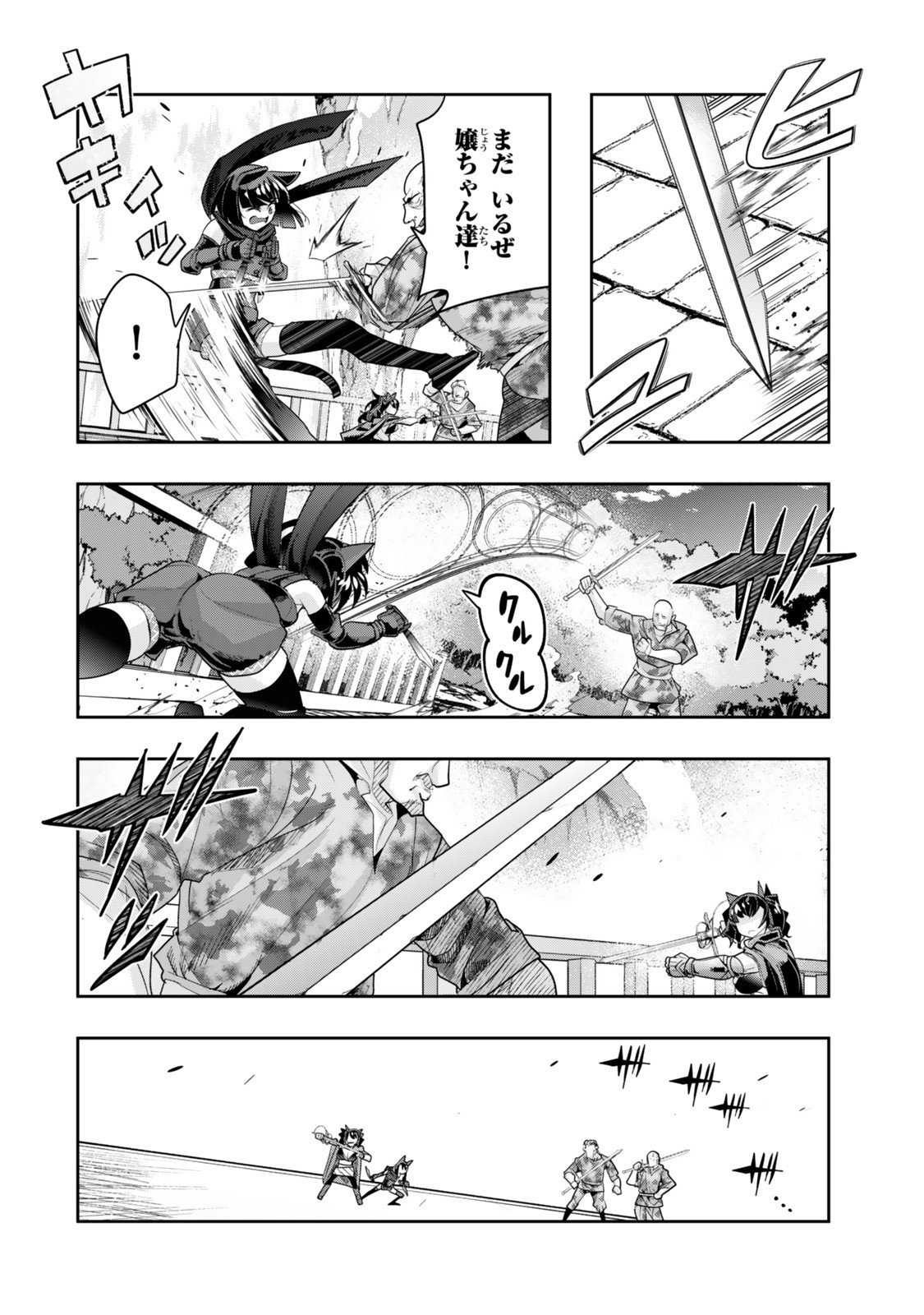Yoku Wakaranai Keredo Isekai ni Tensei Shiteita You Desu Chap 140.5 - Next Chap 141.5
