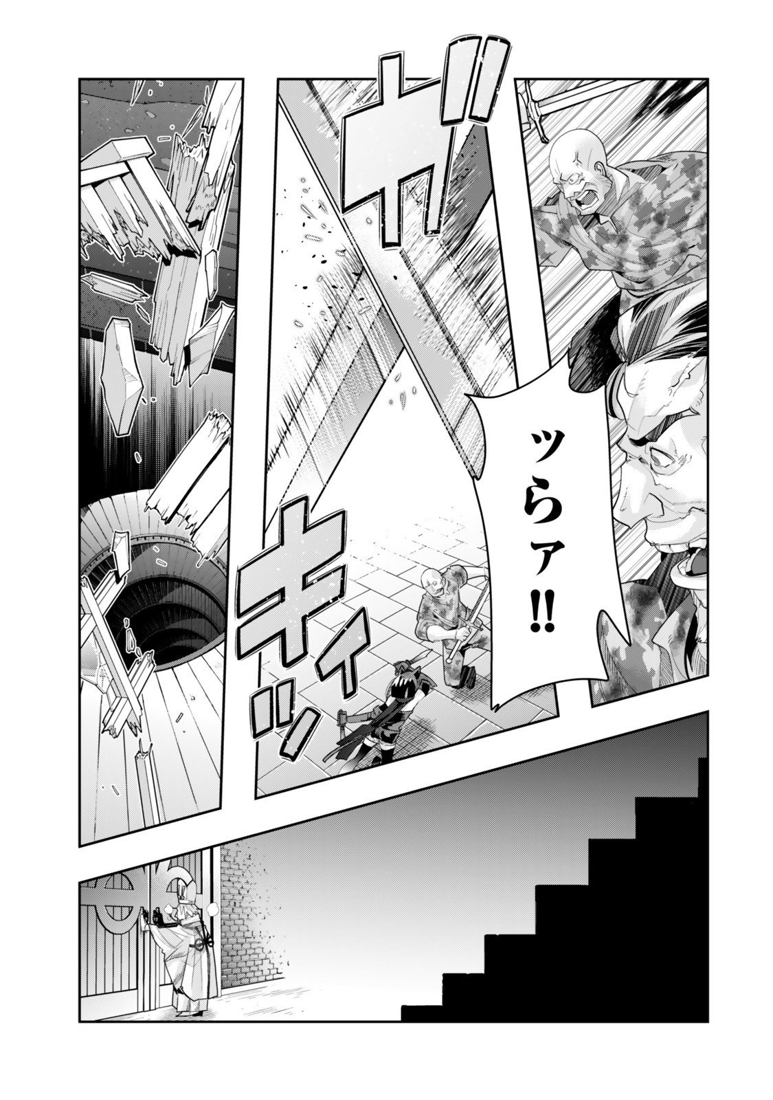 Yoku Wakaranai Keredo Isekai ni Tensei Shiteita You Desu Chap 140.5 - Next Chap 141.5