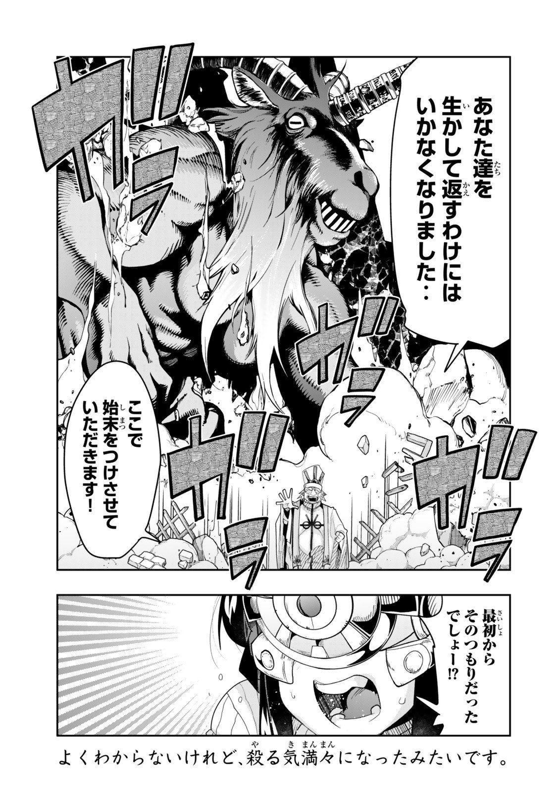 Yoku Wakaranai Keredo Isekai ni Tensei Shiteita You Desu Chap 140.5 - Next Chap 141.5