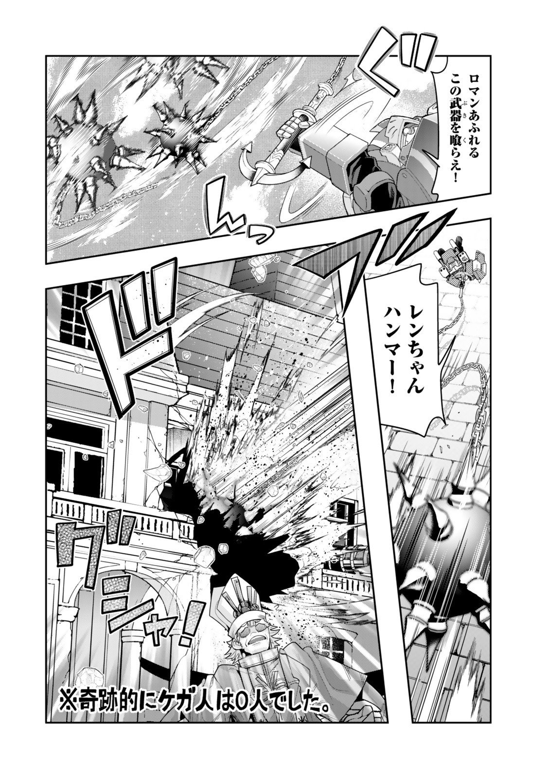 Yoku Wakaranai Keredo Isekai ni Tensei Shiteita You Desu Chap 140.5 - Next Chap 141.5