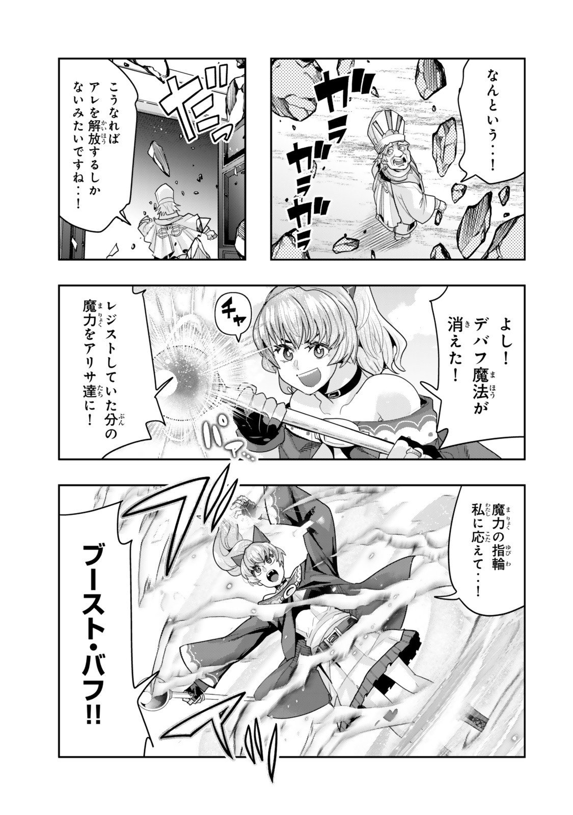 Yoku Wakaranai Keredo Isekai ni Tensei Shiteita You Desu Chap 140.5 - Next Chap 141.5