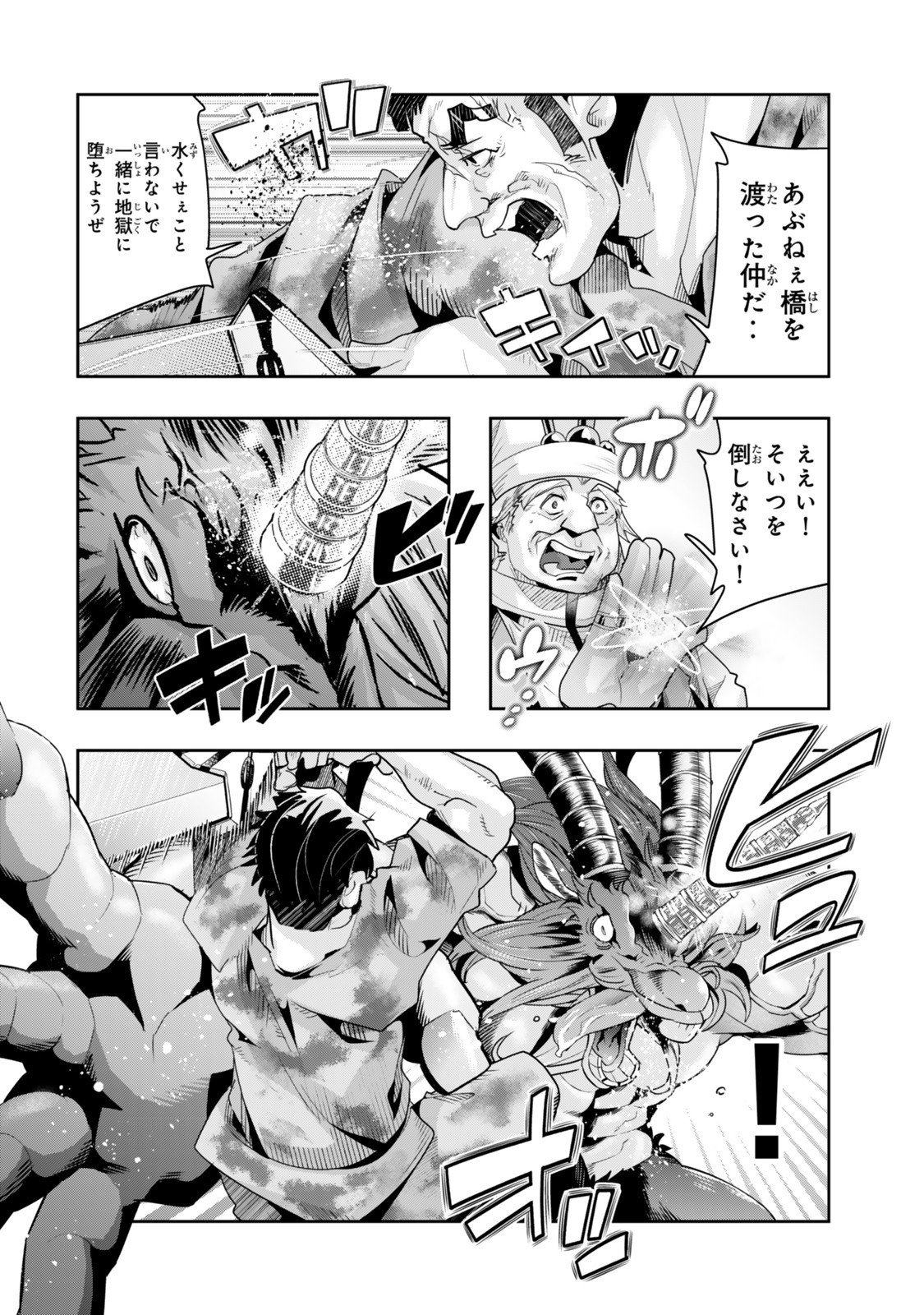Yoku Wakaranai Keredo Isekai ni Tensei Shiteita You Desu Chap 141.5 - Next Chap 142.5