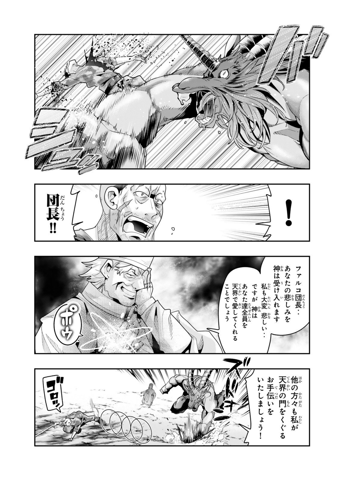Yoku Wakaranai Keredo Isekai ni Tensei Shiteita You Desu Chap 141.5 - Next Chap 142.5