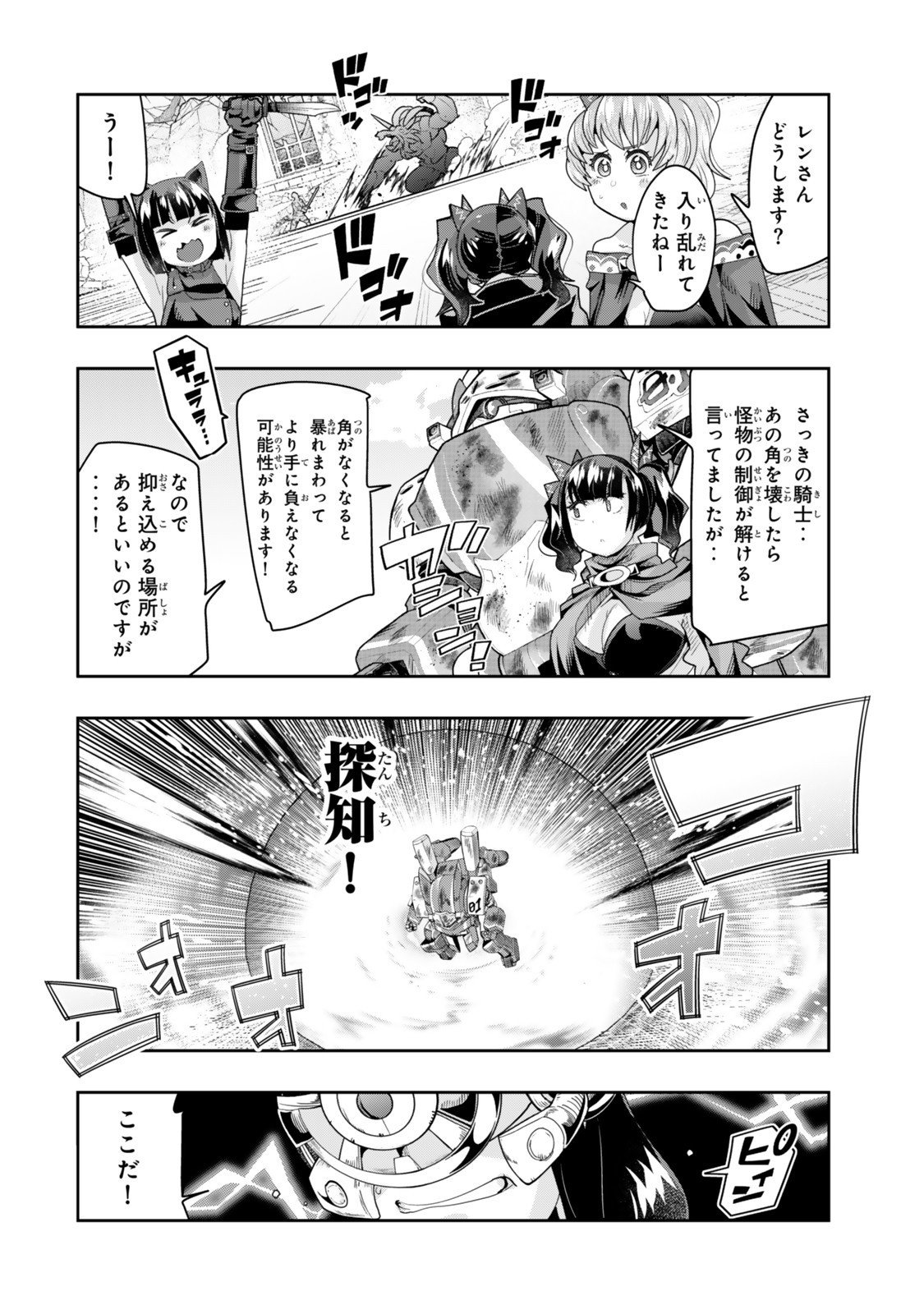 Yoku Wakaranai Keredo Isekai ni Tensei Shiteita You Desu Chap 141.5 - Next Chap 142.5