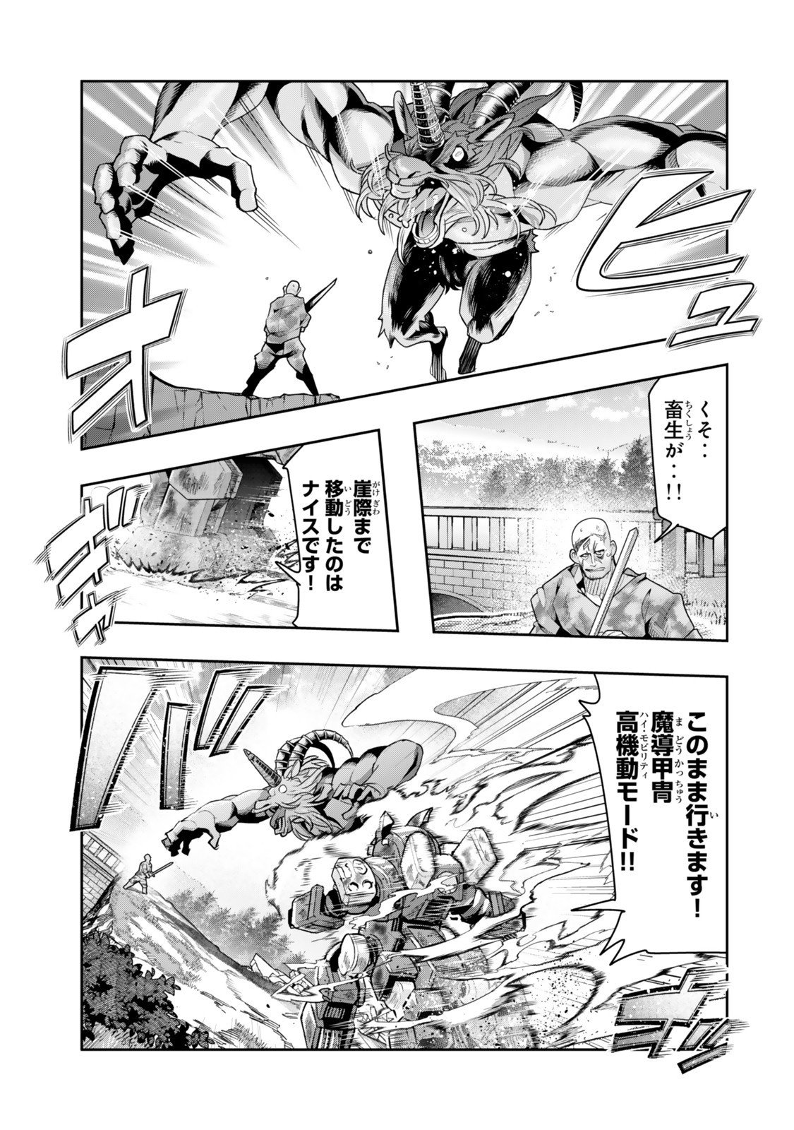 Yoku Wakaranai Keredo Isekai ni Tensei Shiteita You Desu Chap 141.5 - Next Chap 142.5