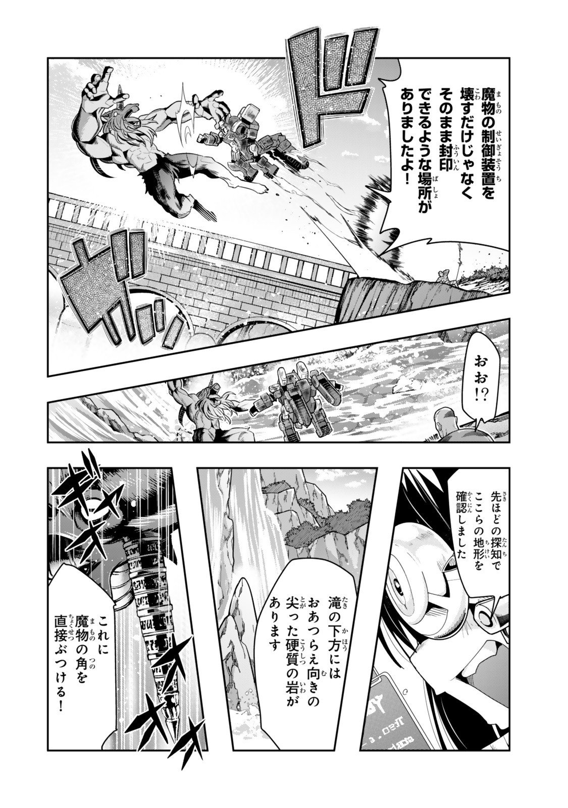 Yoku Wakaranai Keredo Isekai ni Tensei Shiteita You Desu Chap 141.5 - Next Chap 142.5
