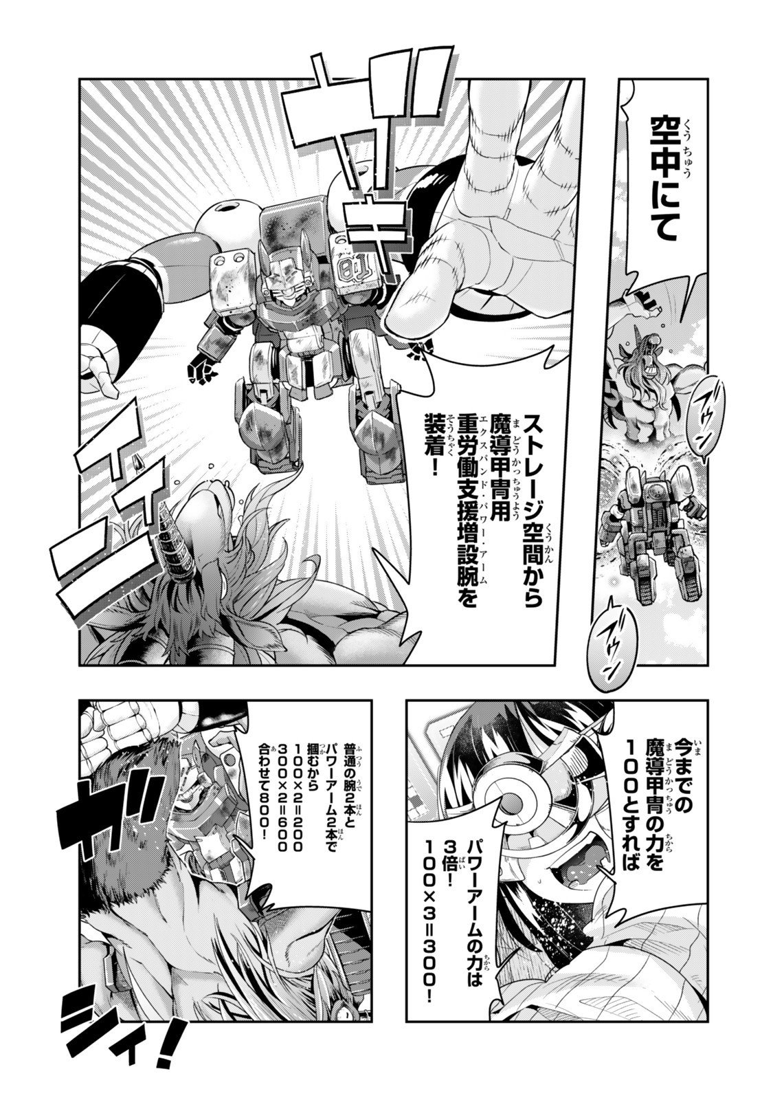 Yoku Wakaranai Keredo Isekai ni Tensei Shiteita You Desu Chap 141.5 - Next Chap 142.5