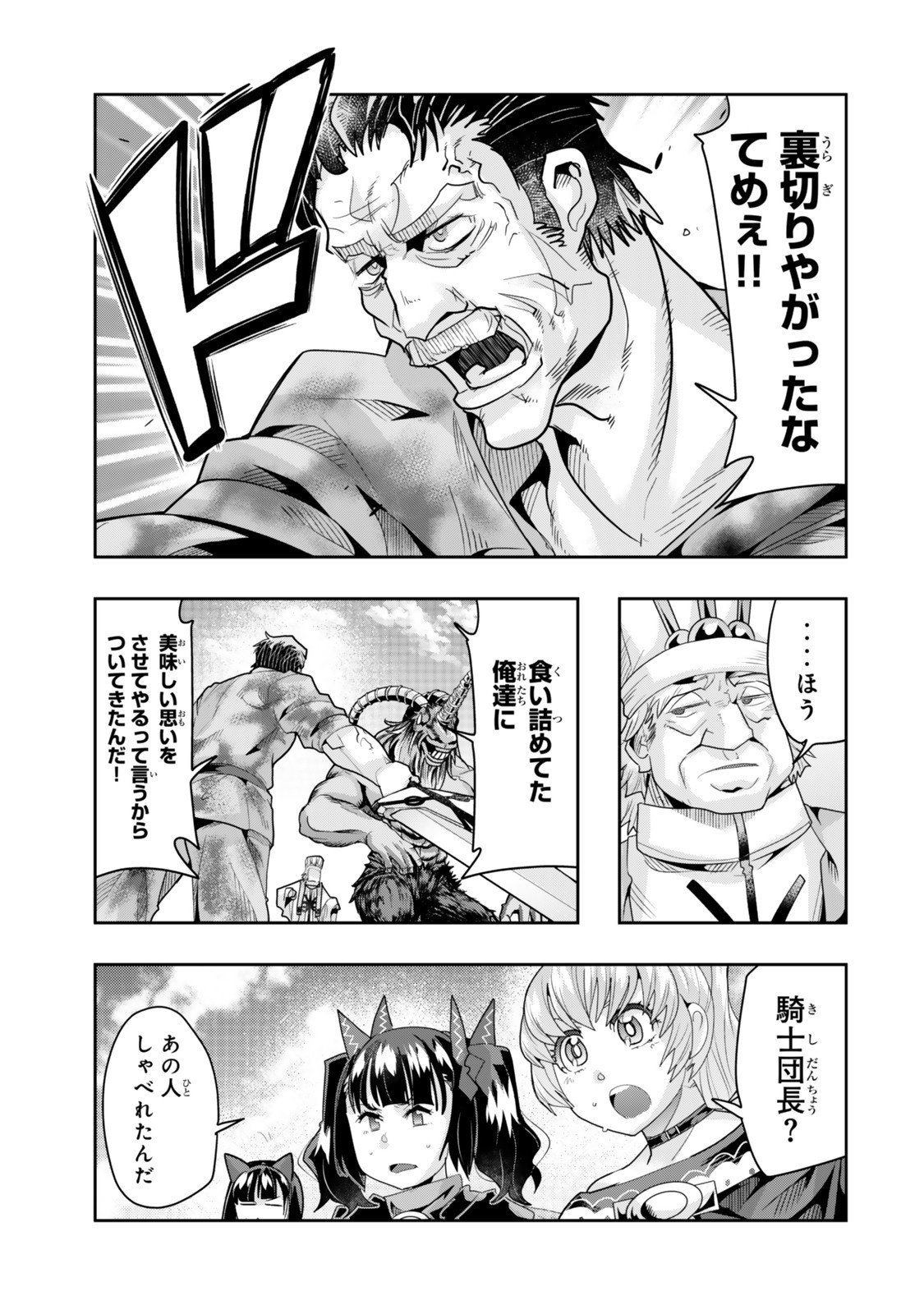 Yoku Wakaranai Keredo Isekai ni Tensei Shiteita You Desu Chap 141.5 - Next Chap 142.5