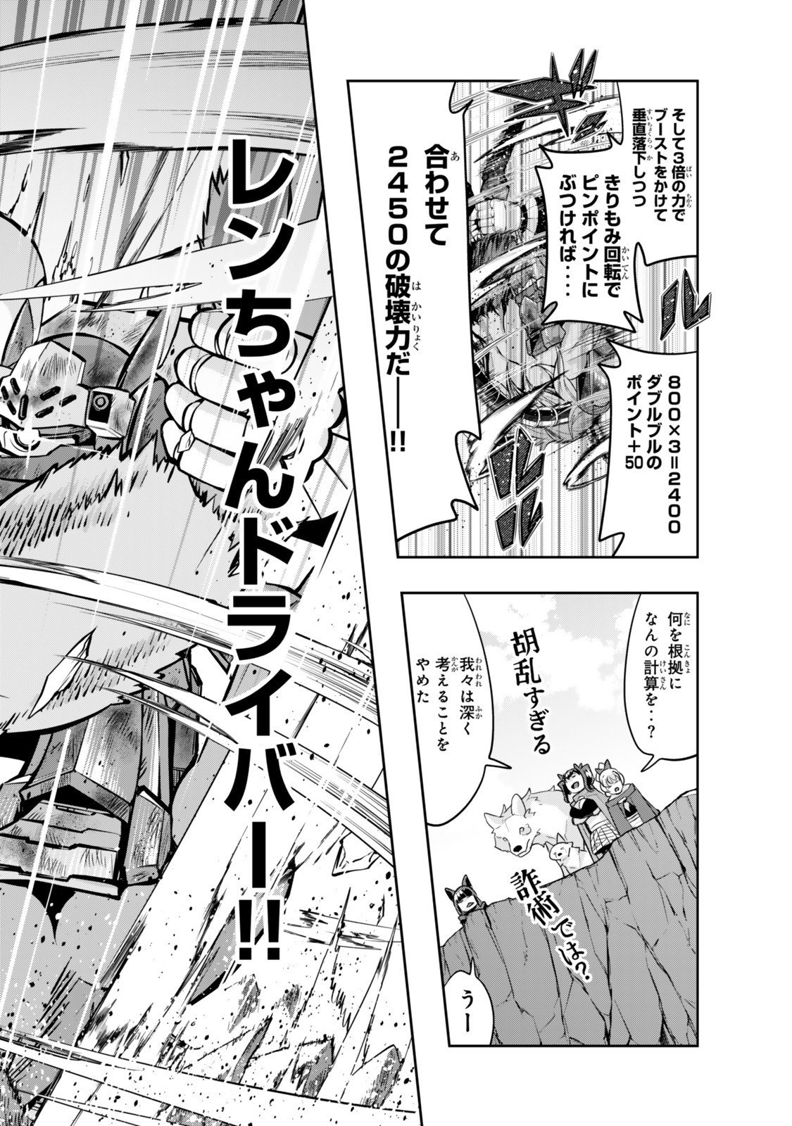 Yoku Wakaranai Keredo Isekai ni Tensei Shiteita You Desu Chap 141.5 - Next Chap 142.5