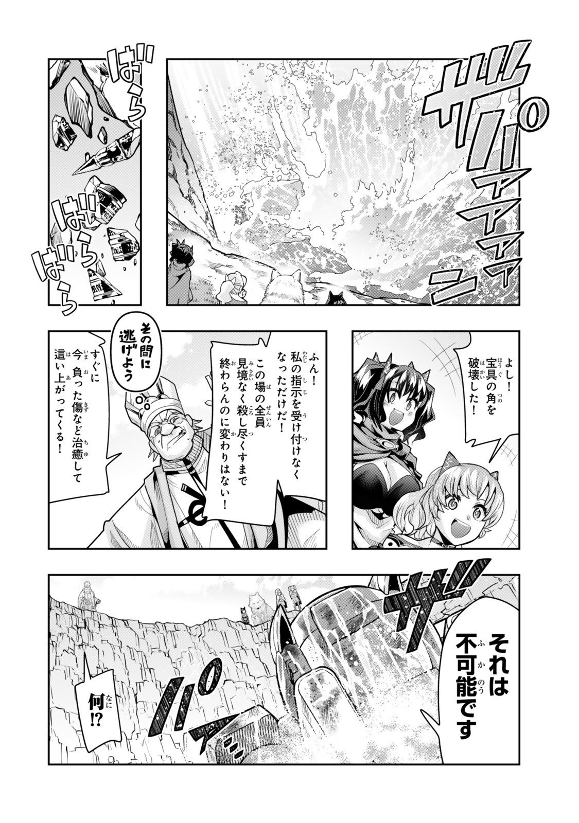 Yoku Wakaranai Keredo Isekai ni Tensei Shiteita You Desu Chap 141.5 - Next Chap 142.5