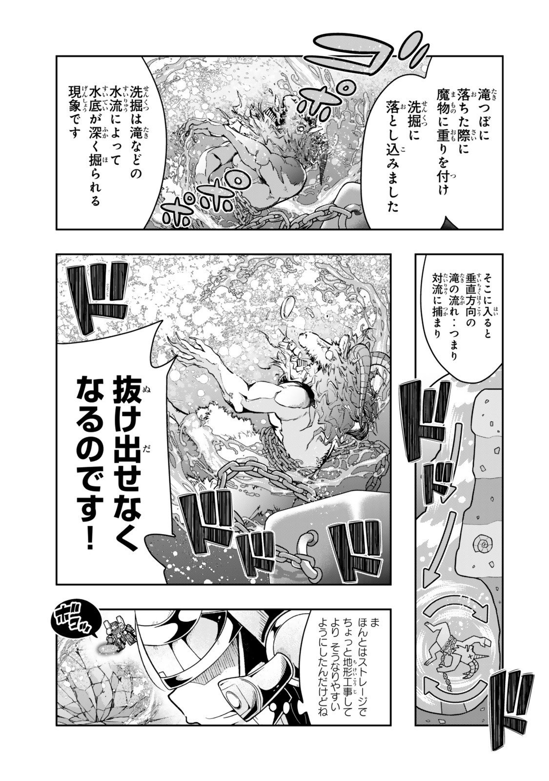Yoku Wakaranai Keredo Isekai ni Tensei Shiteita You Desu Chap 141.5 - Next Chap 142.5