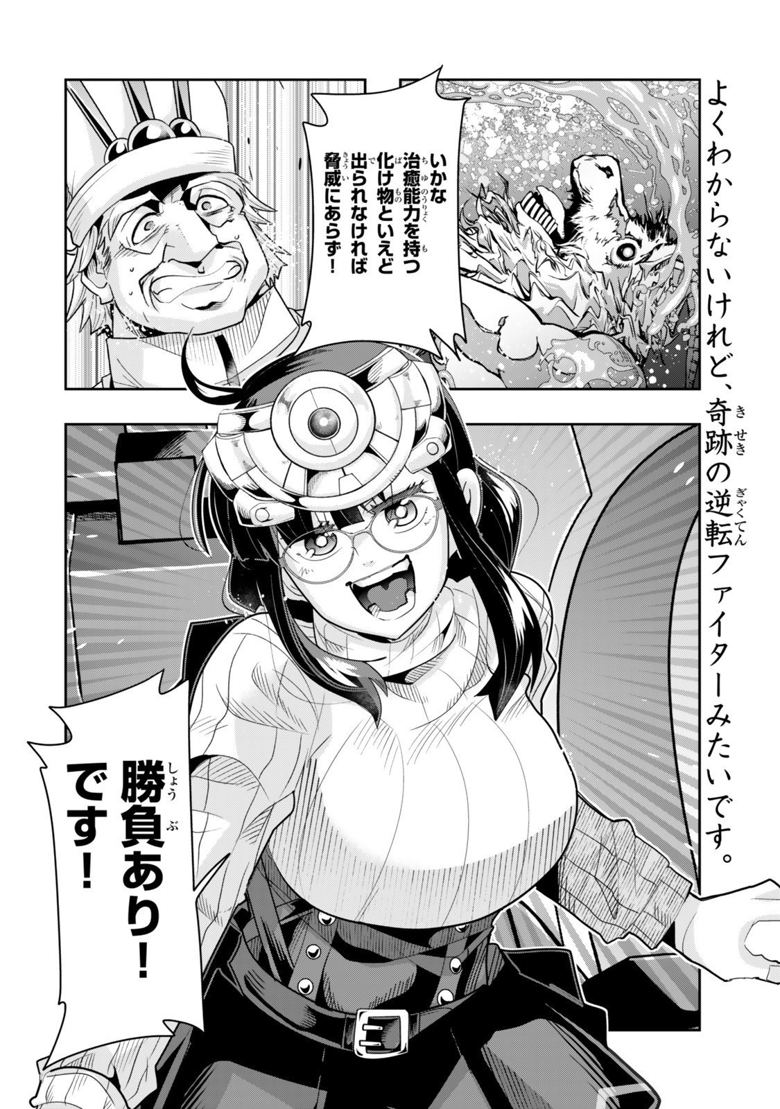Yoku Wakaranai Keredo Isekai ni Tensei Shiteita You Desu Chap 141.5 - Next Chap 142.5