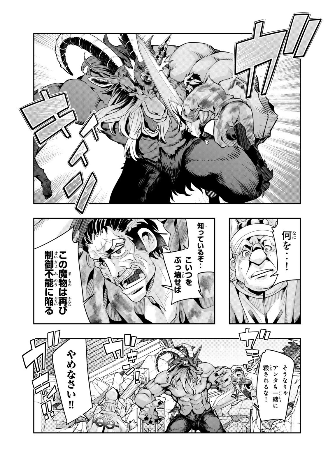 Yoku Wakaranai Keredo Isekai ni Tensei Shiteita You Desu Chap 141.5 - Next Chap 142.5