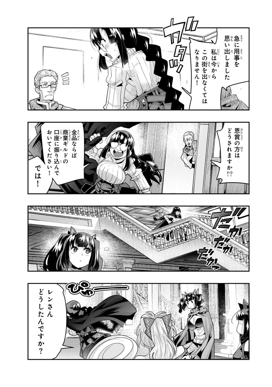 Yoku Wakaranai Keredo Isekai ni Tensei Shiteita You Desu Chap 142.5 - Next Chap 143.5