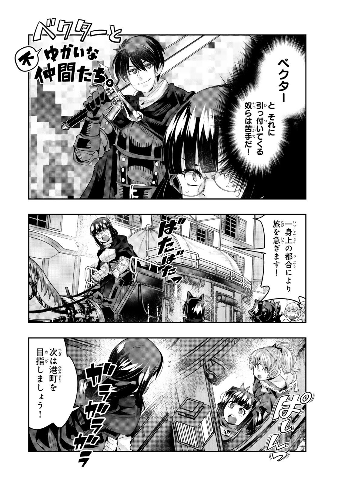 Yoku Wakaranai Keredo Isekai ni Tensei Shiteita You Desu Chap 142.5 - Next Chap 143.5