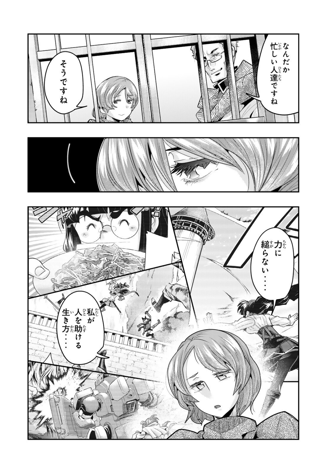 Yoku Wakaranai Keredo Isekai ni Tensei Shiteita You Desu Chap 142.5 - Next Chap 143.5