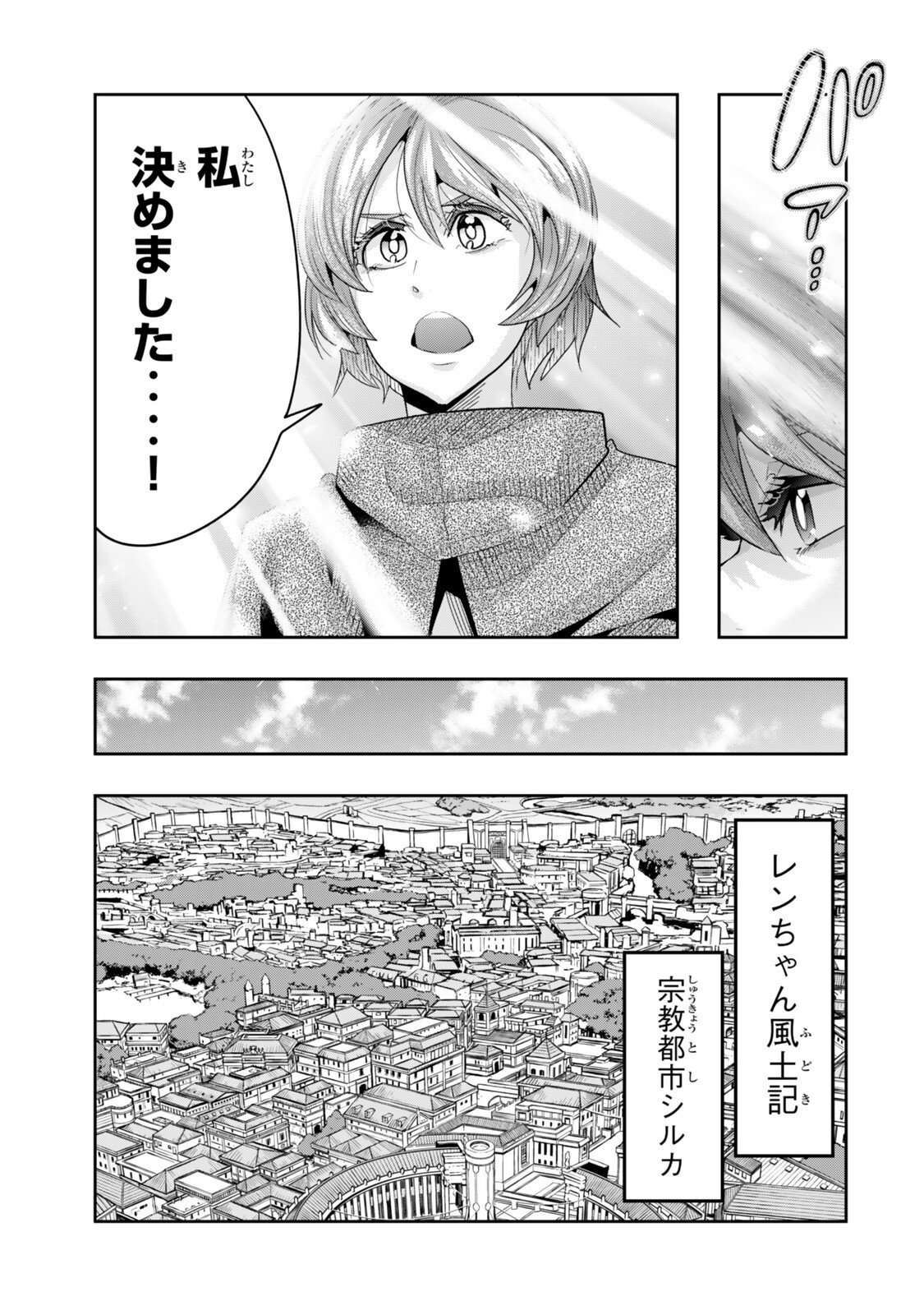 Yoku Wakaranai Keredo Isekai ni Tensei Shiteita You Desu Chap 142.5 - Next Chap 143.5