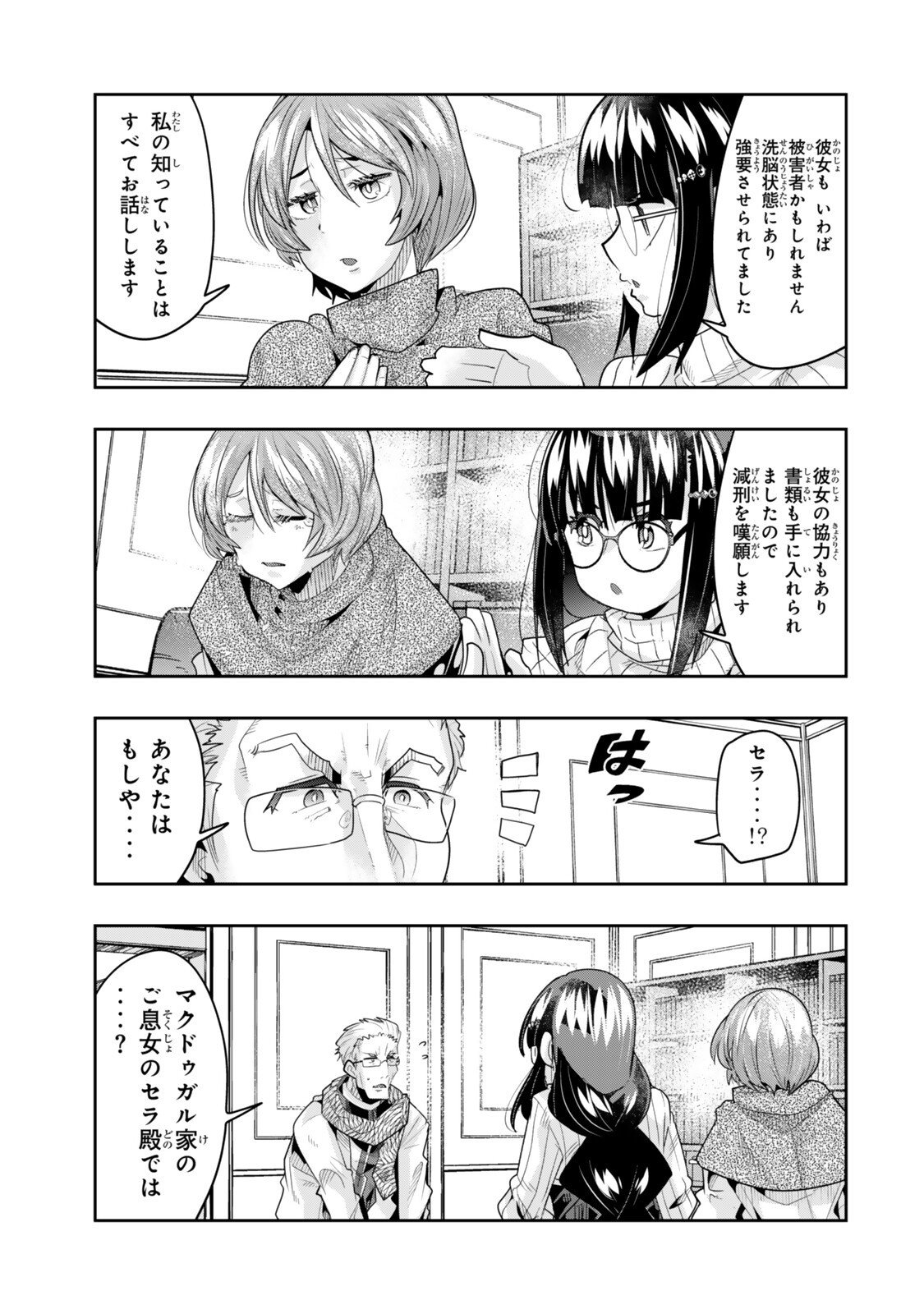 Yoku Wakaranai Keredo Isekai ni Tensei Shiteita You Desu Chap 142.5 - Next Chap 143.5
