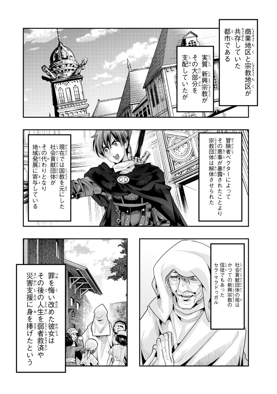 Yoku Wakaranai Keredo Isekai ni Tensei Shiteita You Desu Chap 142.5 - Next Chap 143.5