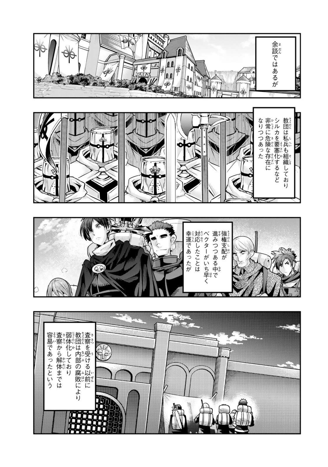 Yoku Wakaranai Keredo Isekai ni Tensei Shiteita You Desu Chap 142.5 - Next Chap 143.5