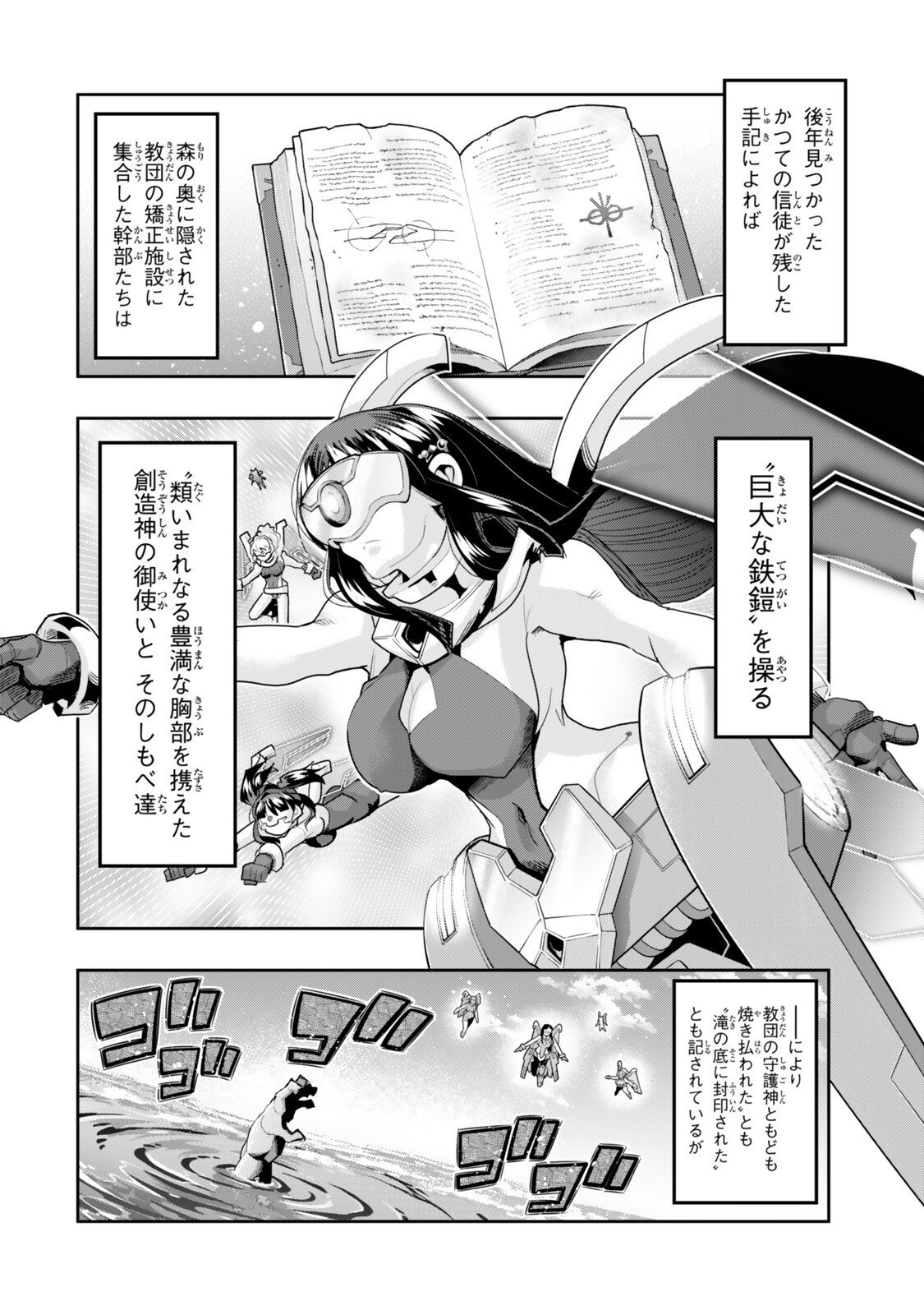 Yoku Wakaranai Keredo Isekai ni Tensei Shiteita You Desu Chap 142.5 - Next Chap 143.5