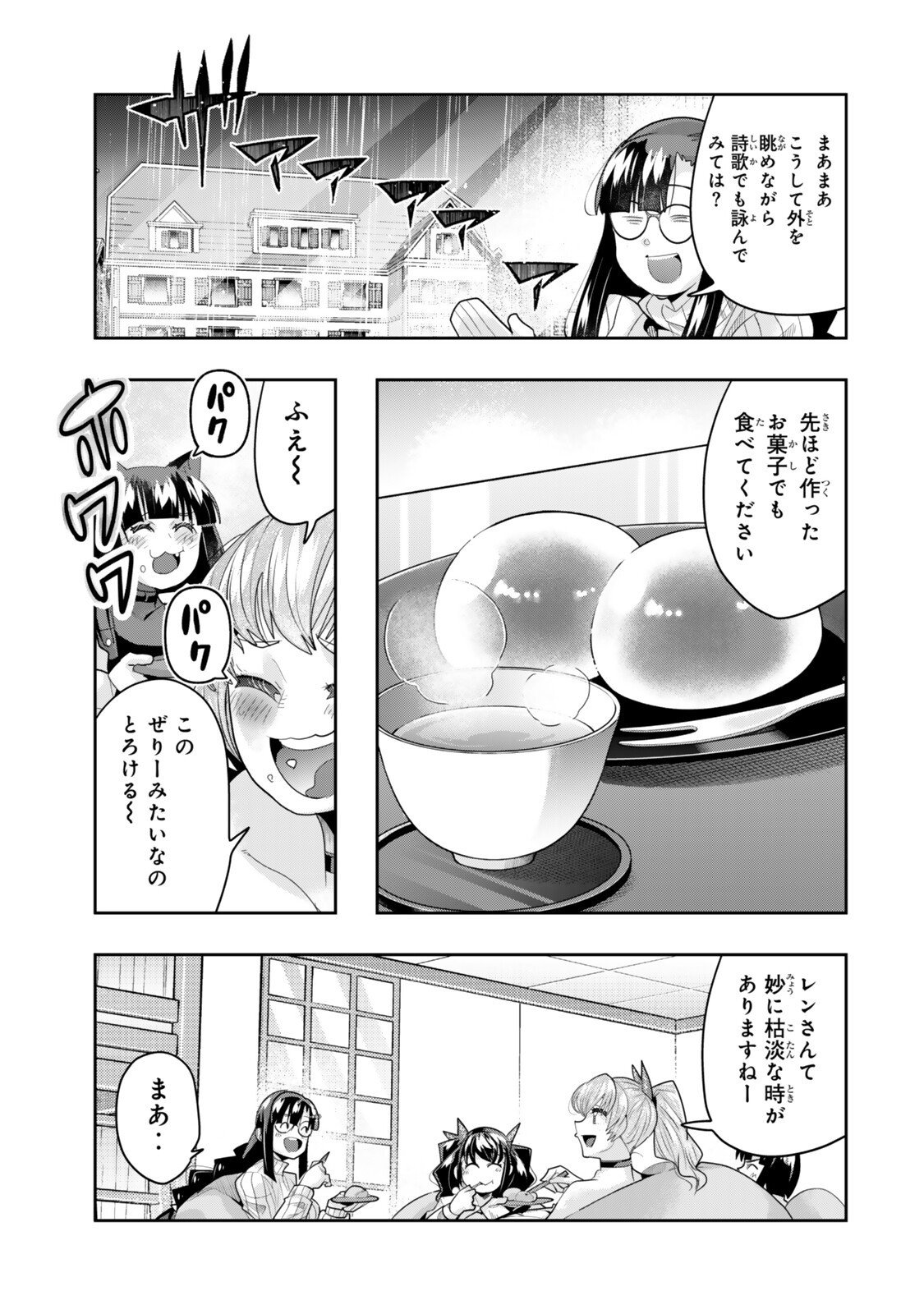 Yoku Wakaranai Keredo Isekai ni Tensei Shiteita You Desu Chap 143.5 - Next Chap 144.5