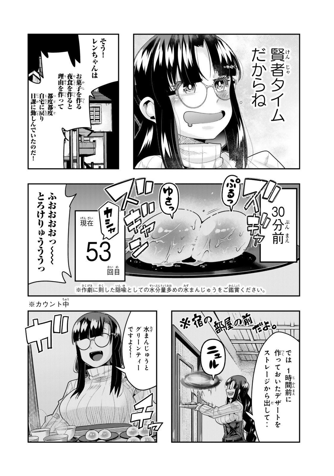 Yoku Wakaranai Keredo Isekai ni Tensei Shiteita You Desu Chap 143.5 - Next Chap 144.5