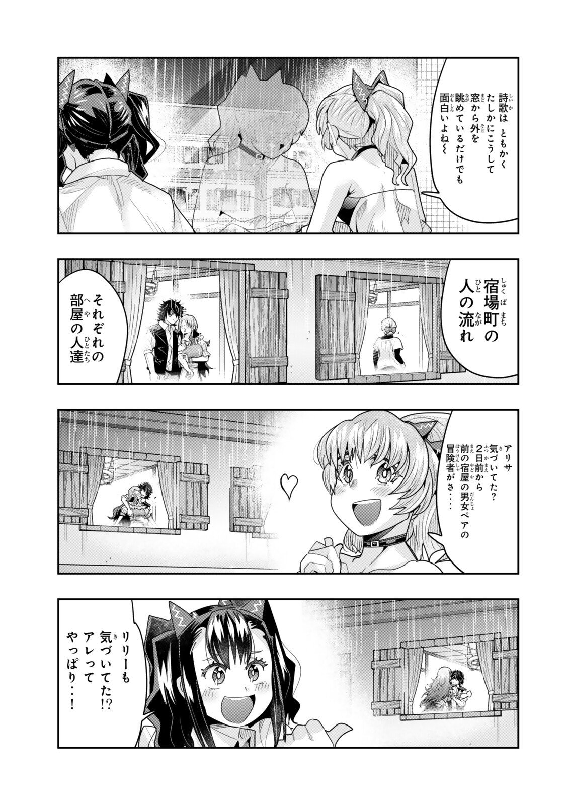 Yoku Wakaranai Keredo Isekai ni Tensei Shiteita You Desu Chap 143.5 - Next Chap 144.5