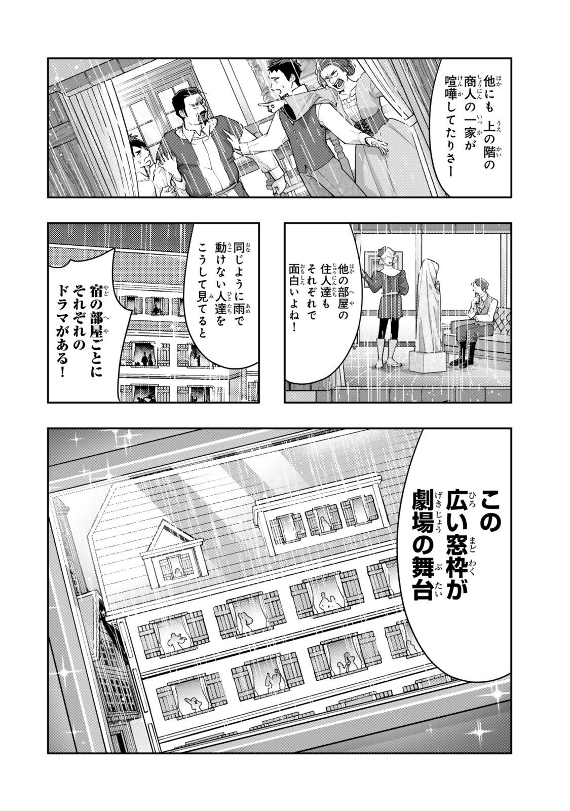 Yoku Wakaranai Keredo Isekai ni Tensei Shiteita You Desu Chap 143.5 - Next Chap 144.5