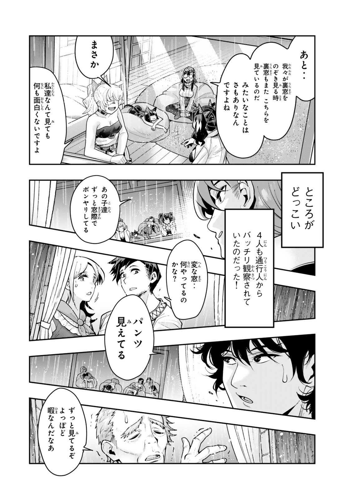 Yoku Wakaranai Keredo Isekai ni Tensei Shiteita You Desu Chap 143.5 - Next Chap 144.5