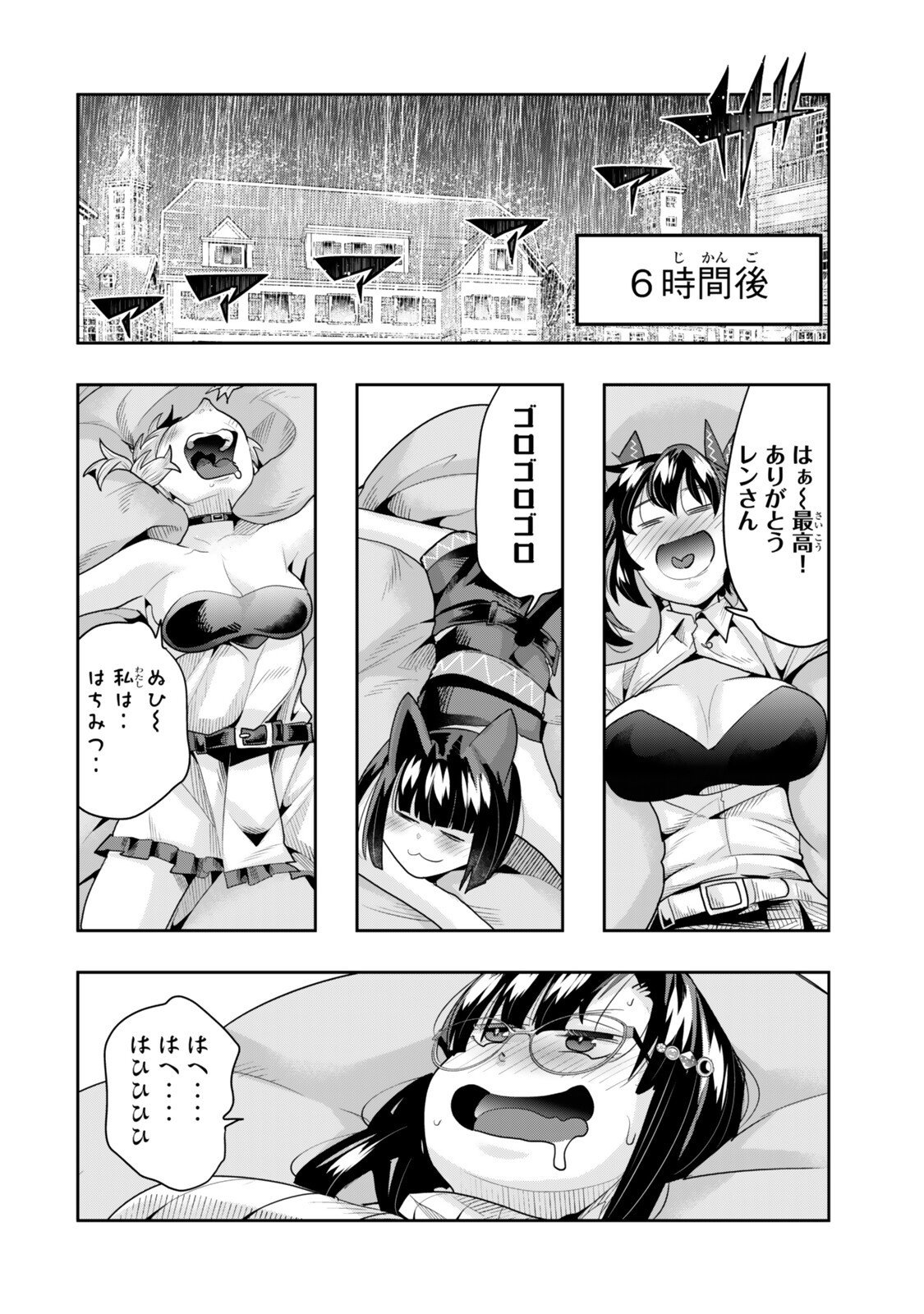 Yoku Wakaranai Keredo Isekai ni Tensei Shiteita You Desu Chap 143.5 - Next Chap 144.5