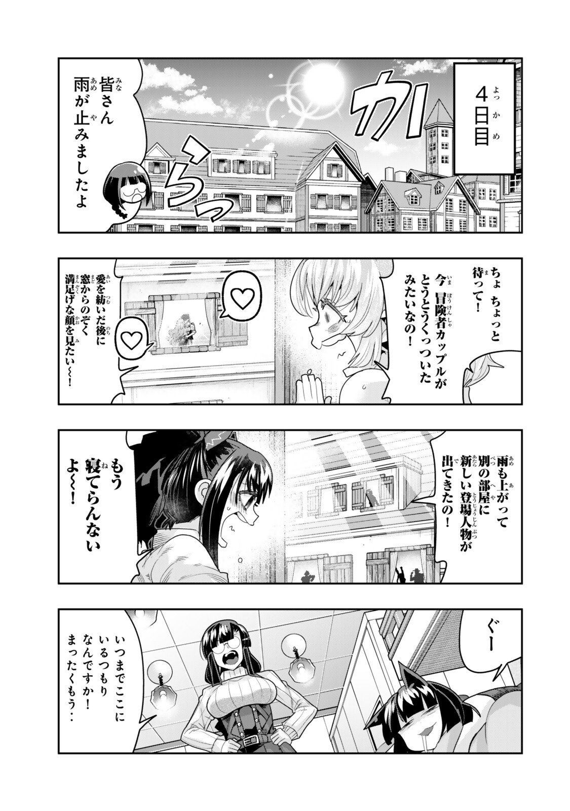 Yoku Wakaranai Keredo Isekai ni Tensei Shiteita You Desu Chap 143.5 - Next Chap 144.5