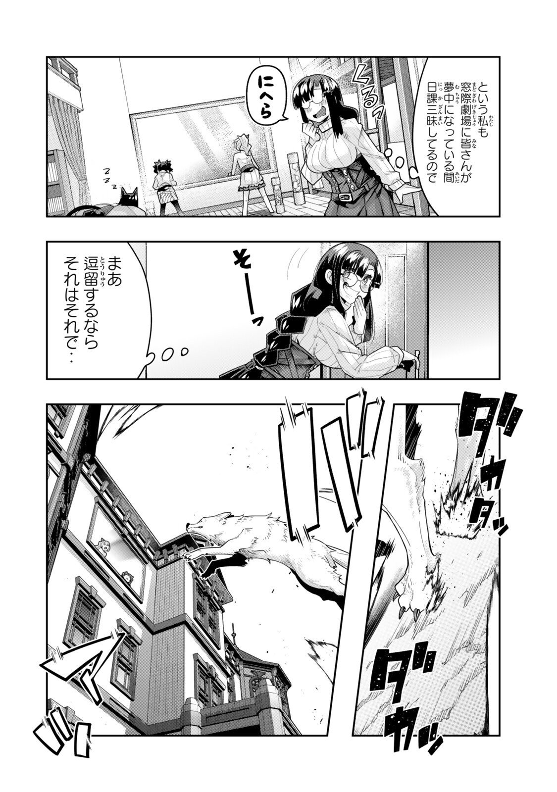 Yoku Wakaranai Keredo Isekai ni Tensei Shiteita You Desu Chap 143.5 - Next Chap 144.5