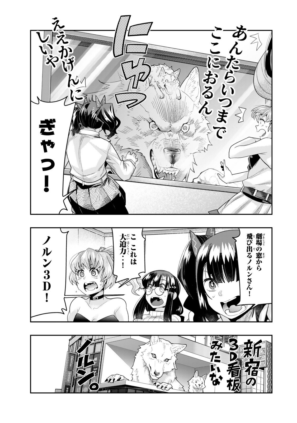 Yoku Wakaranai Keredo Isekai ni Tensei Shiteita You Desu Chap 143.5 - Next Chap 144.5