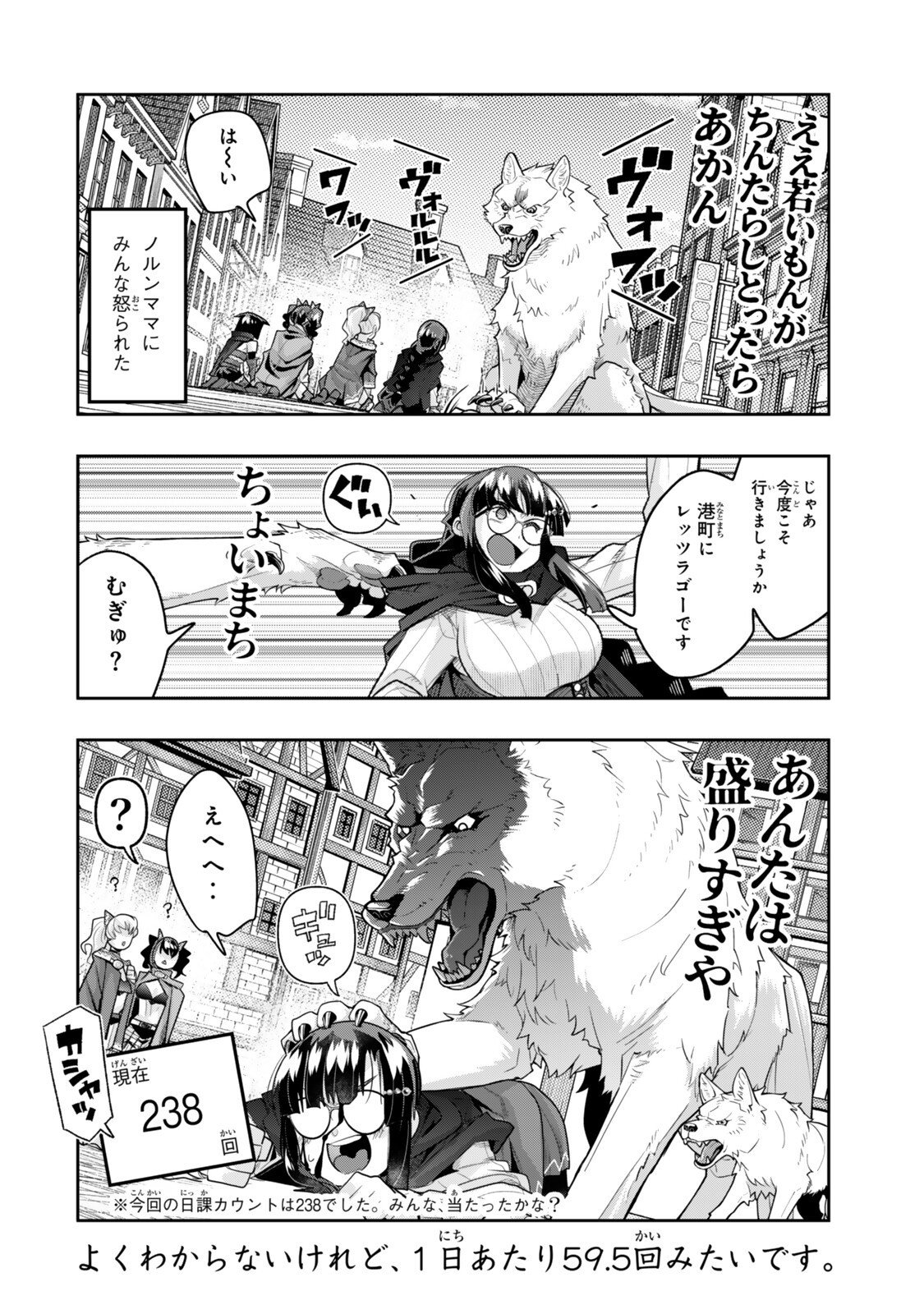Yoku Wakaranai Keredo Isekai ni Tensei Shiteita You Desu Chap 143.5 - Next Chap 144.5
