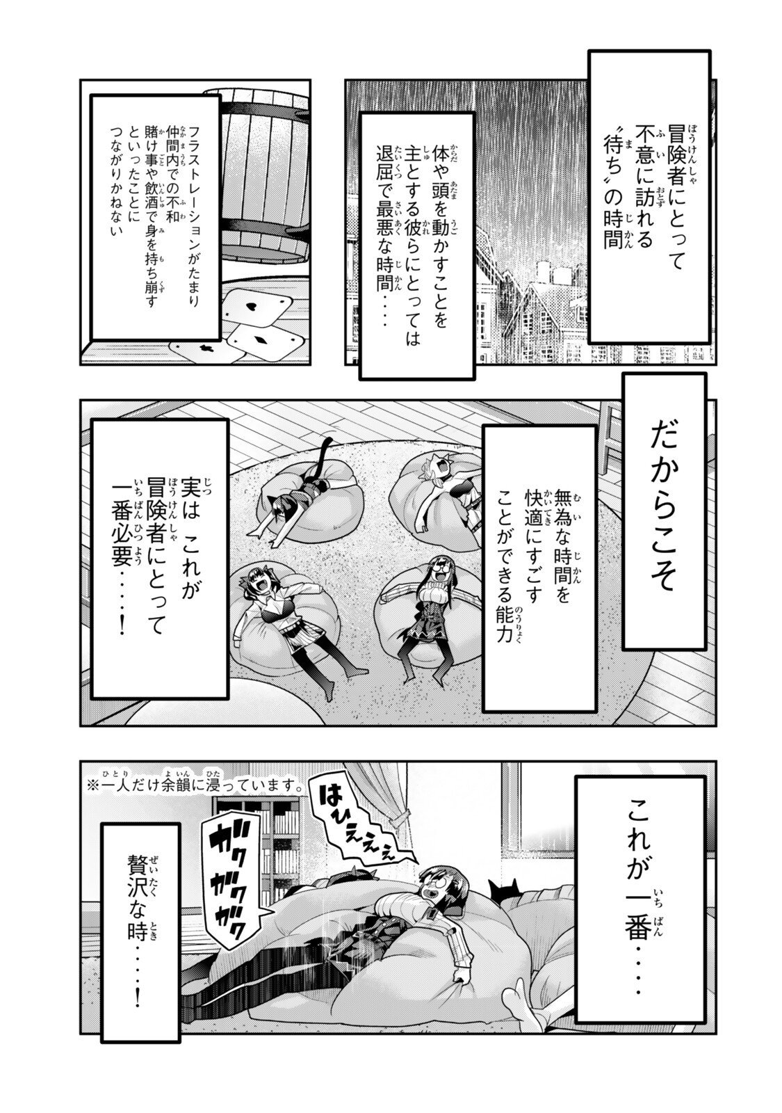 Yoku Wakaranai Keredo Isekai ni Tensei Shiteita You Desu Chap 143.5 - Next Chap 144.5