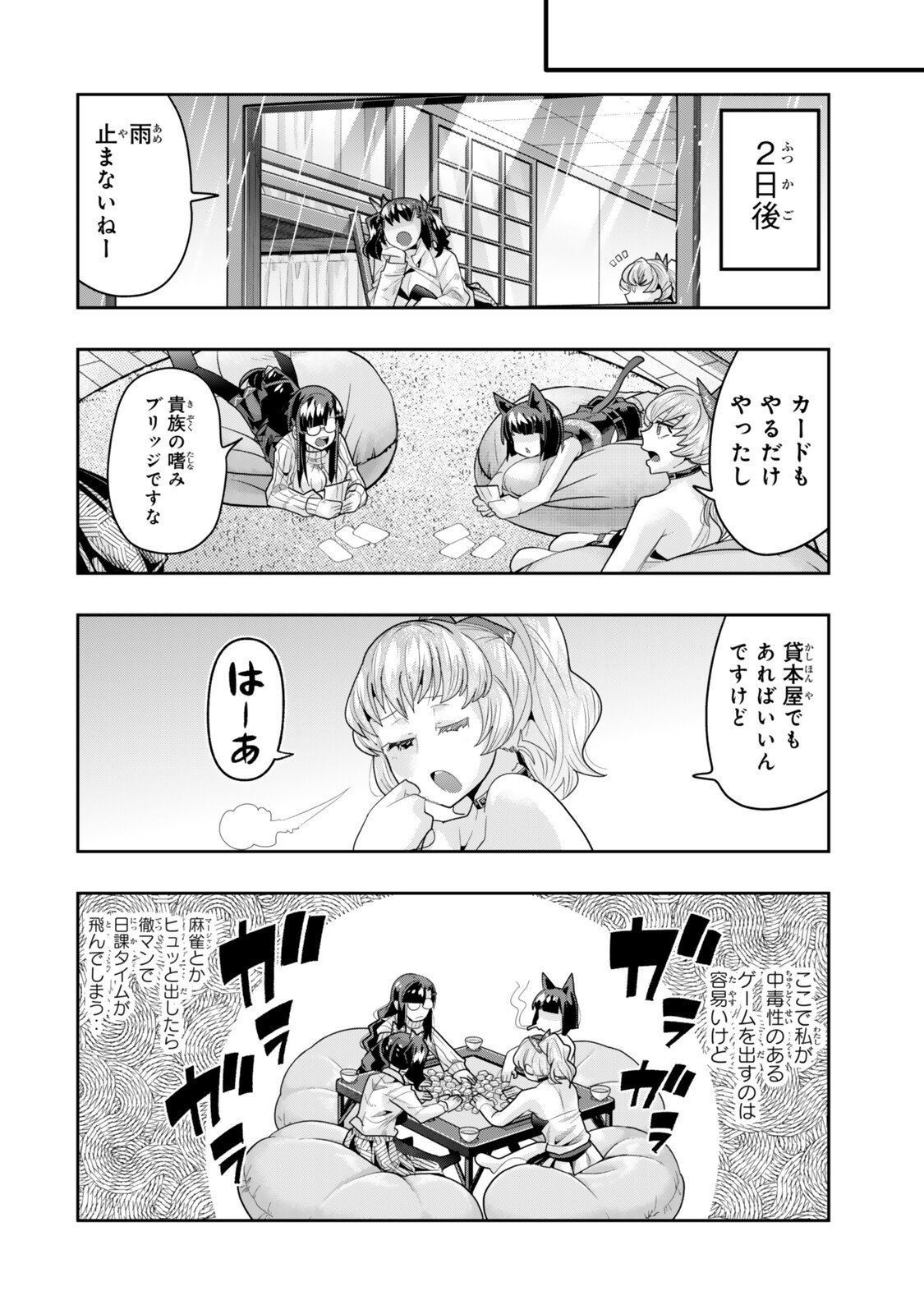 Yoku Wakaranai Keredo Isekai ni Tensei Shiteita You Desu Chap 143.5 - Next Chap 144.5