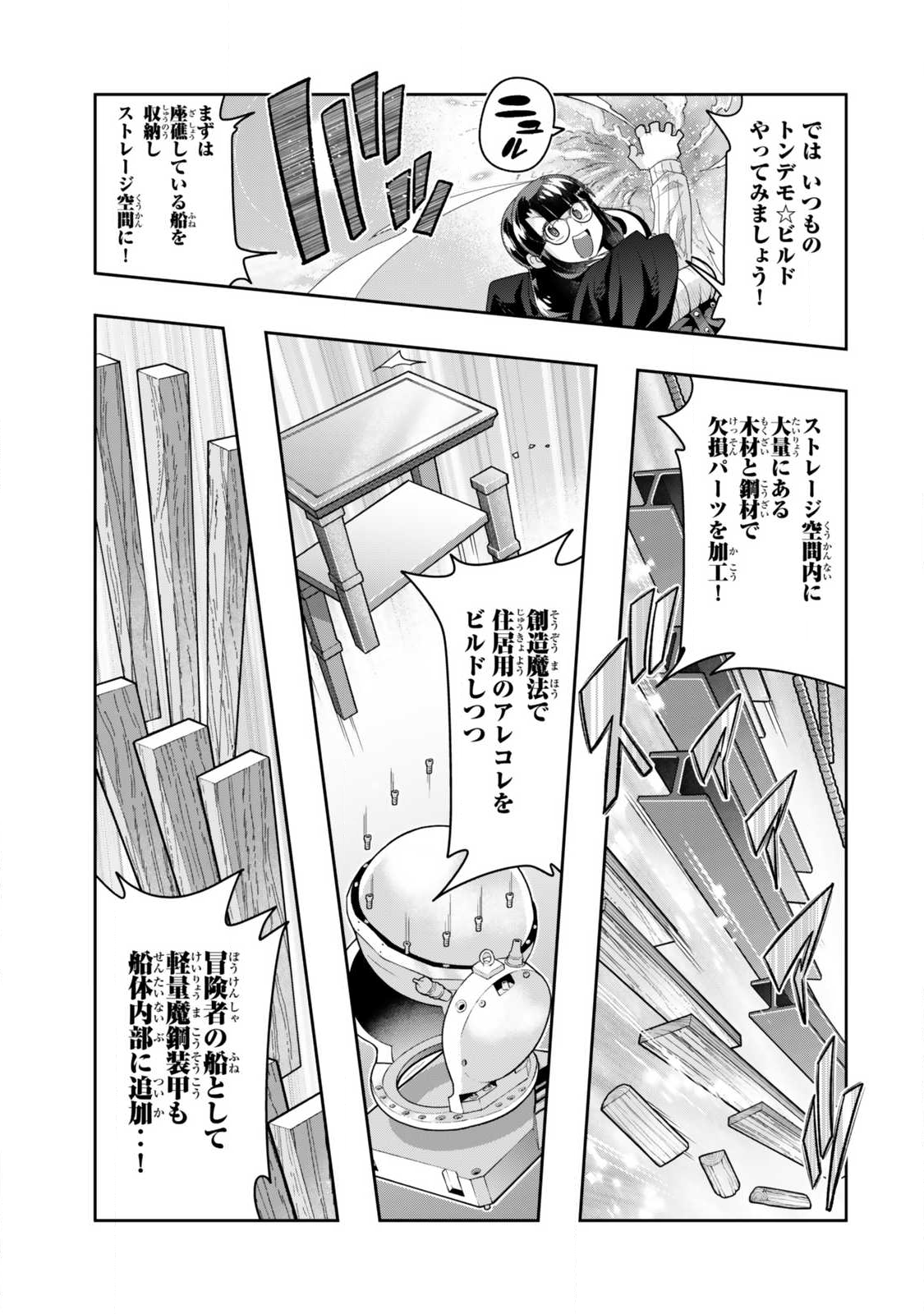 Yoku Wakaranai Keredo Isekai ni Tensei Shiteita You Desu Chap 144.2 - Next Chap 145.2