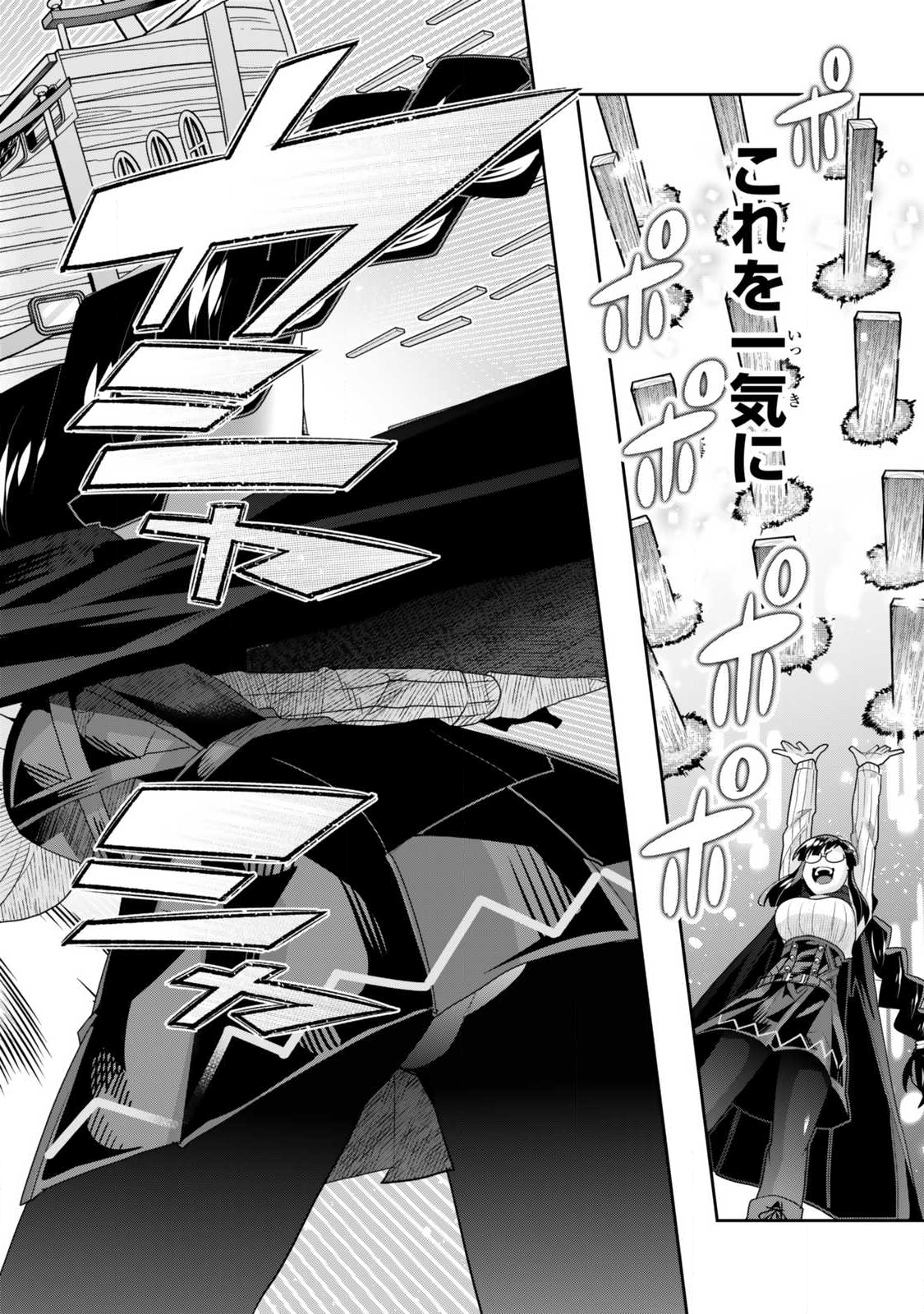 Yoku Wakaranai Keredo Isekai ni Tensei Shiteita You Desu Chap 144.2 - Next Chap 145.2