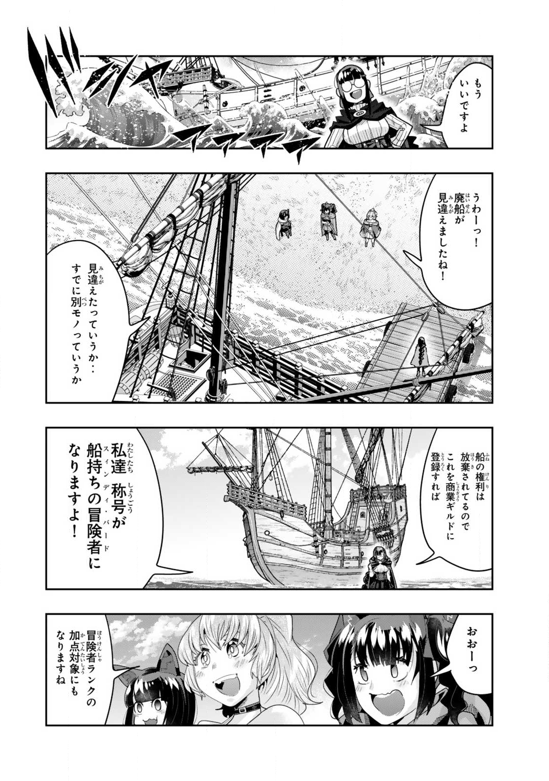 Yoku Wakaranai Keredo Isekai ni Tensei Shiteita You Desu Chap 144.2 - Next Chap 145.2