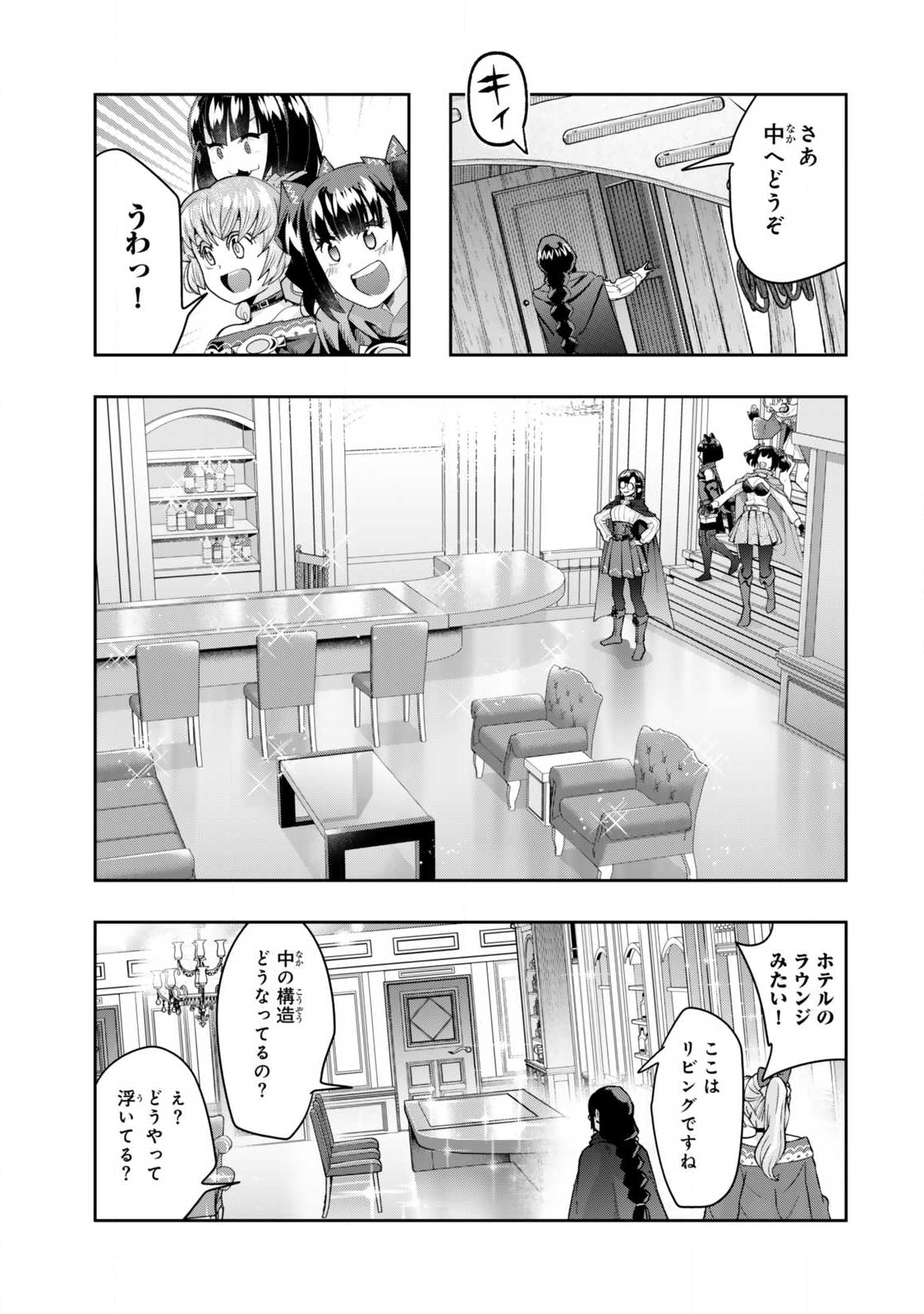Yoku Wakaranai Keredo Isekai ni Tensei Shiteita You Desu Chap 144.2 - Next Chap 145.2