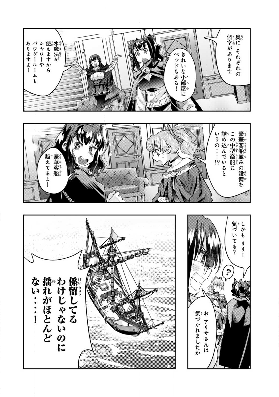 Yoku Wakaranai Keredo Isekai ni Tensei Shiteita You Desu Chap 144.2 - Next Chap 145.2